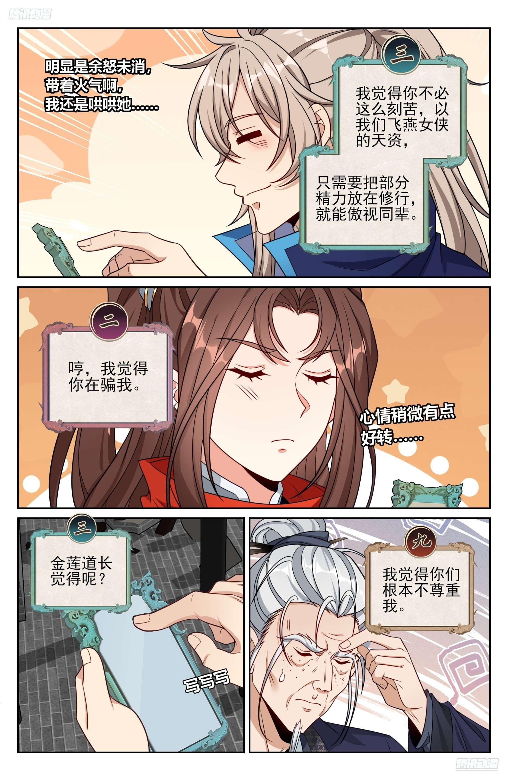 466回京面圣-第474话