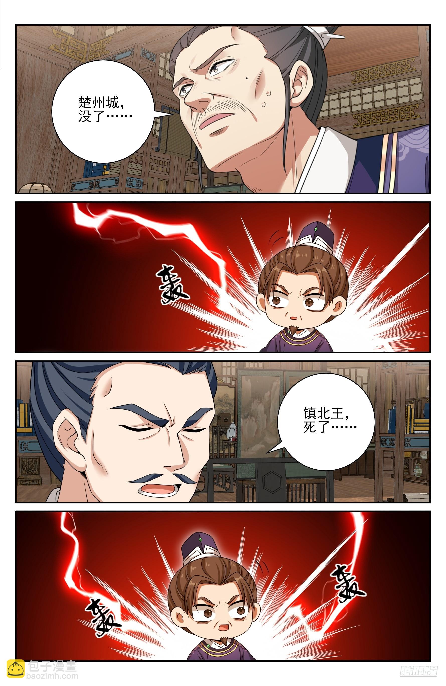 468重磅消息-第476话