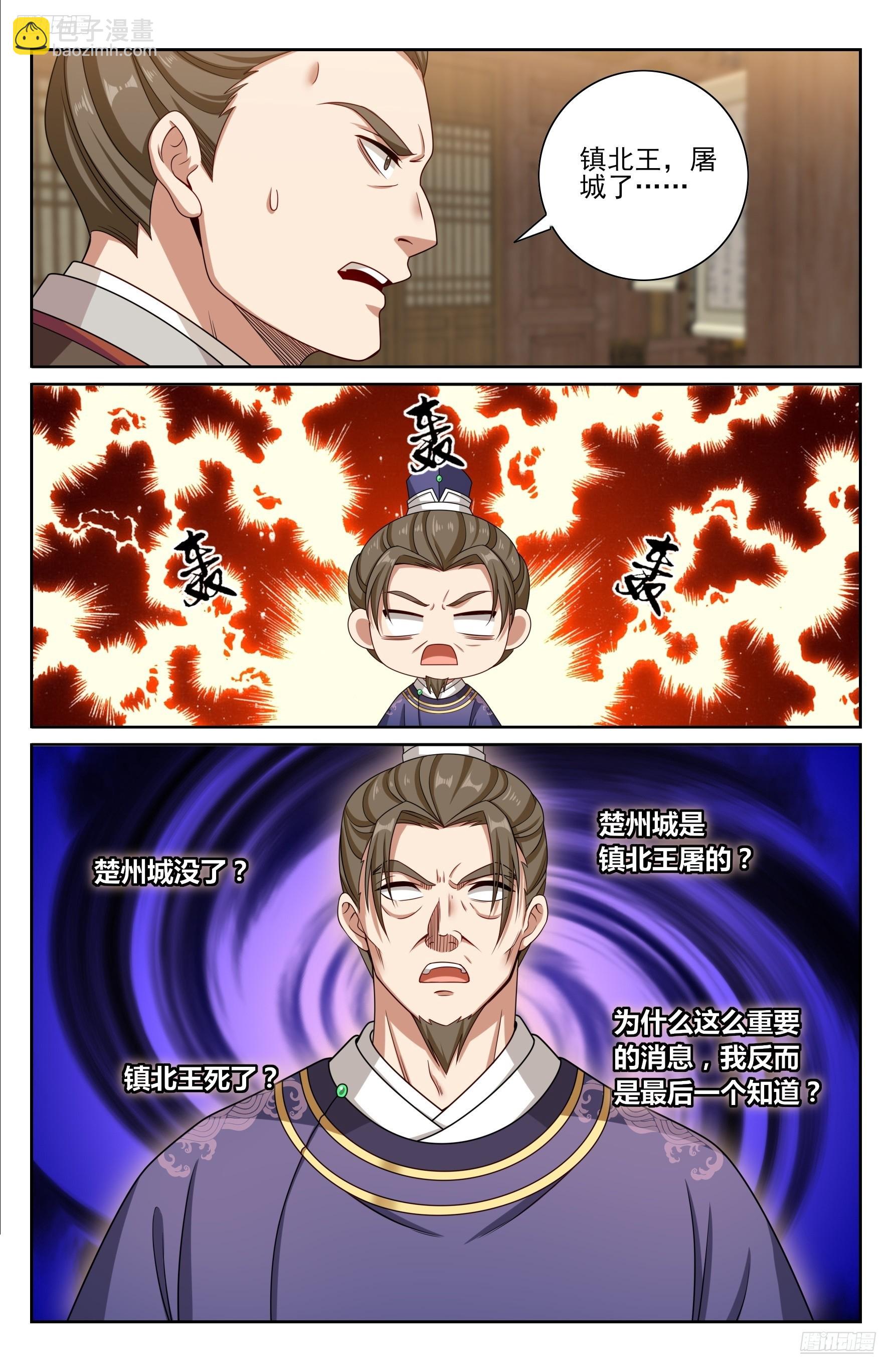 468重磅消息-第476话