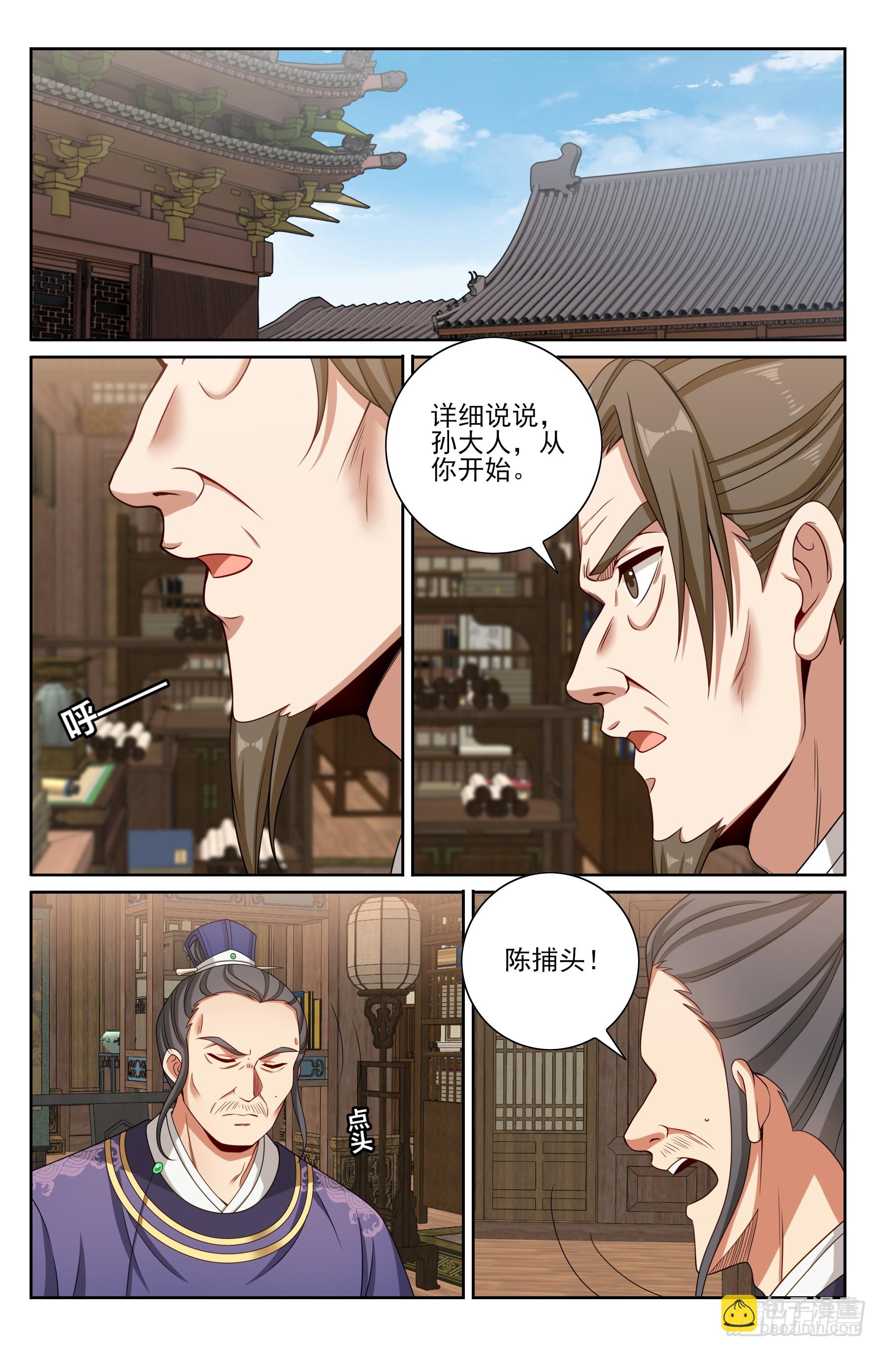 468重磅消息-第476话