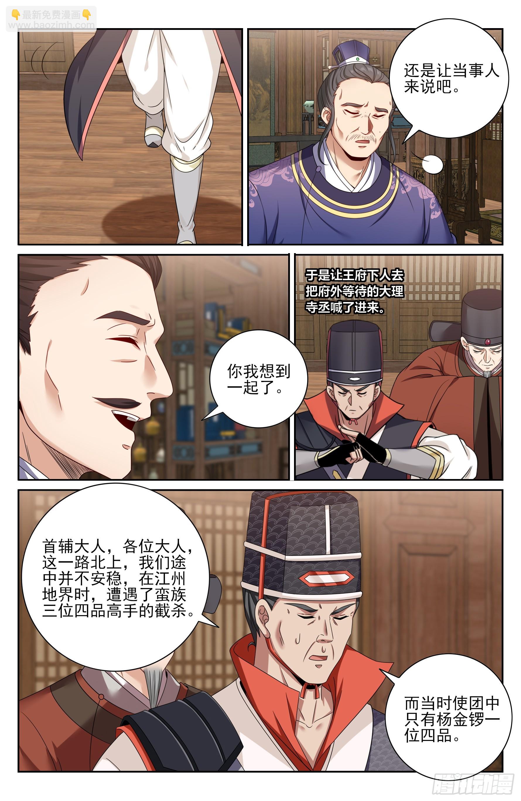 468重磅消息-第476话