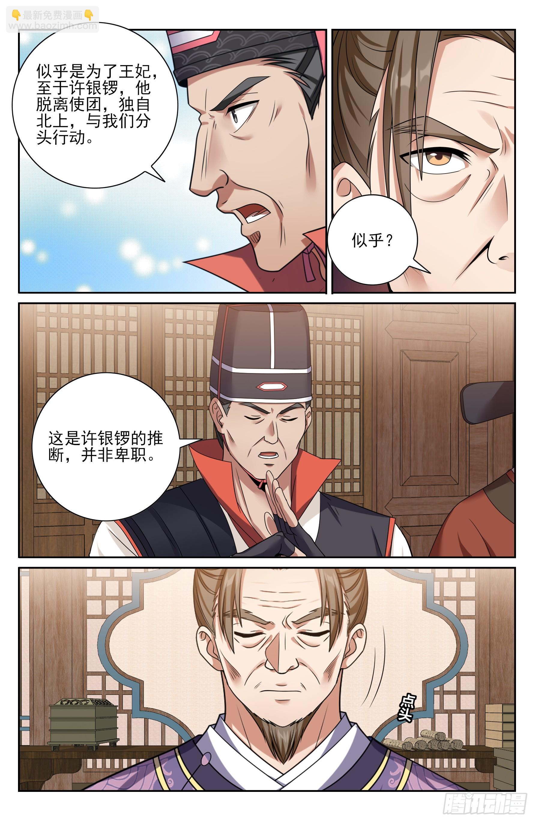 468重磅消息-第476话