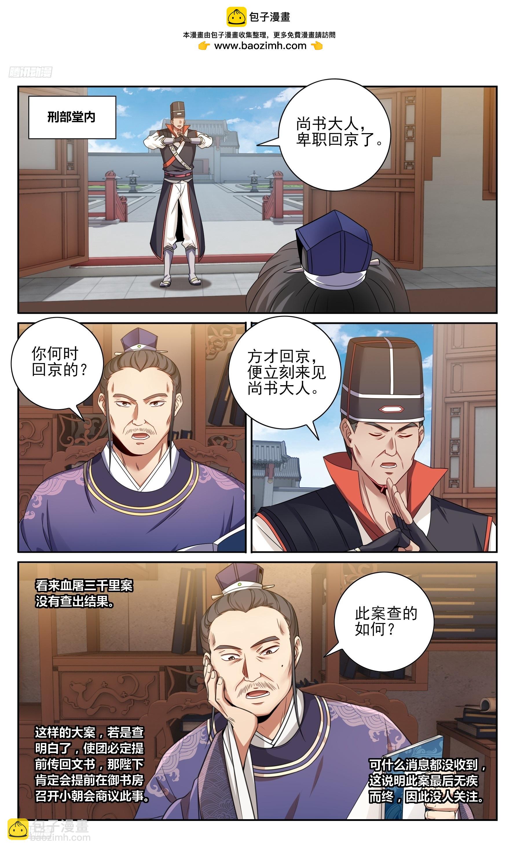 468重磅消息-第476话