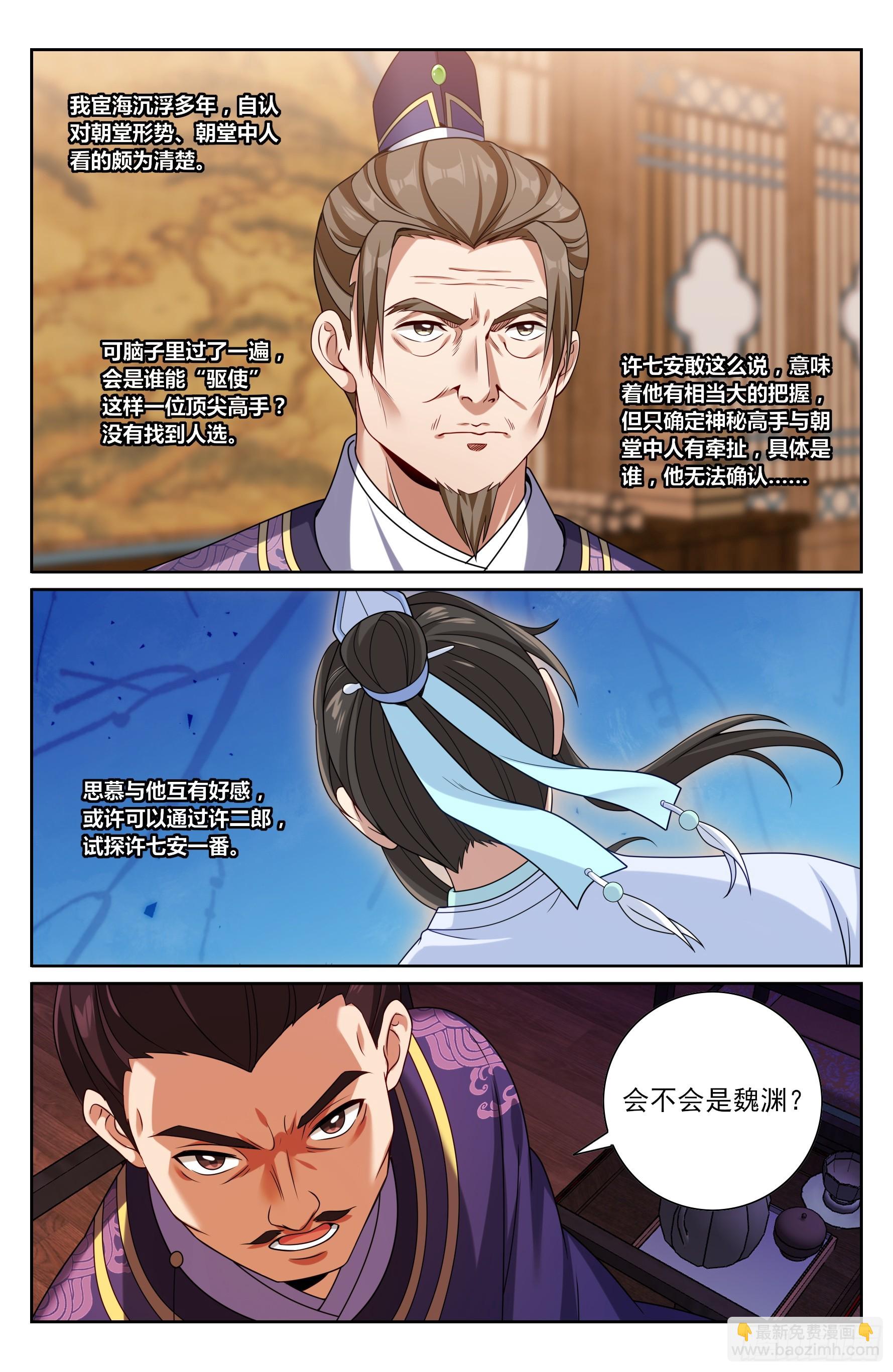 468重磅消息-第476话