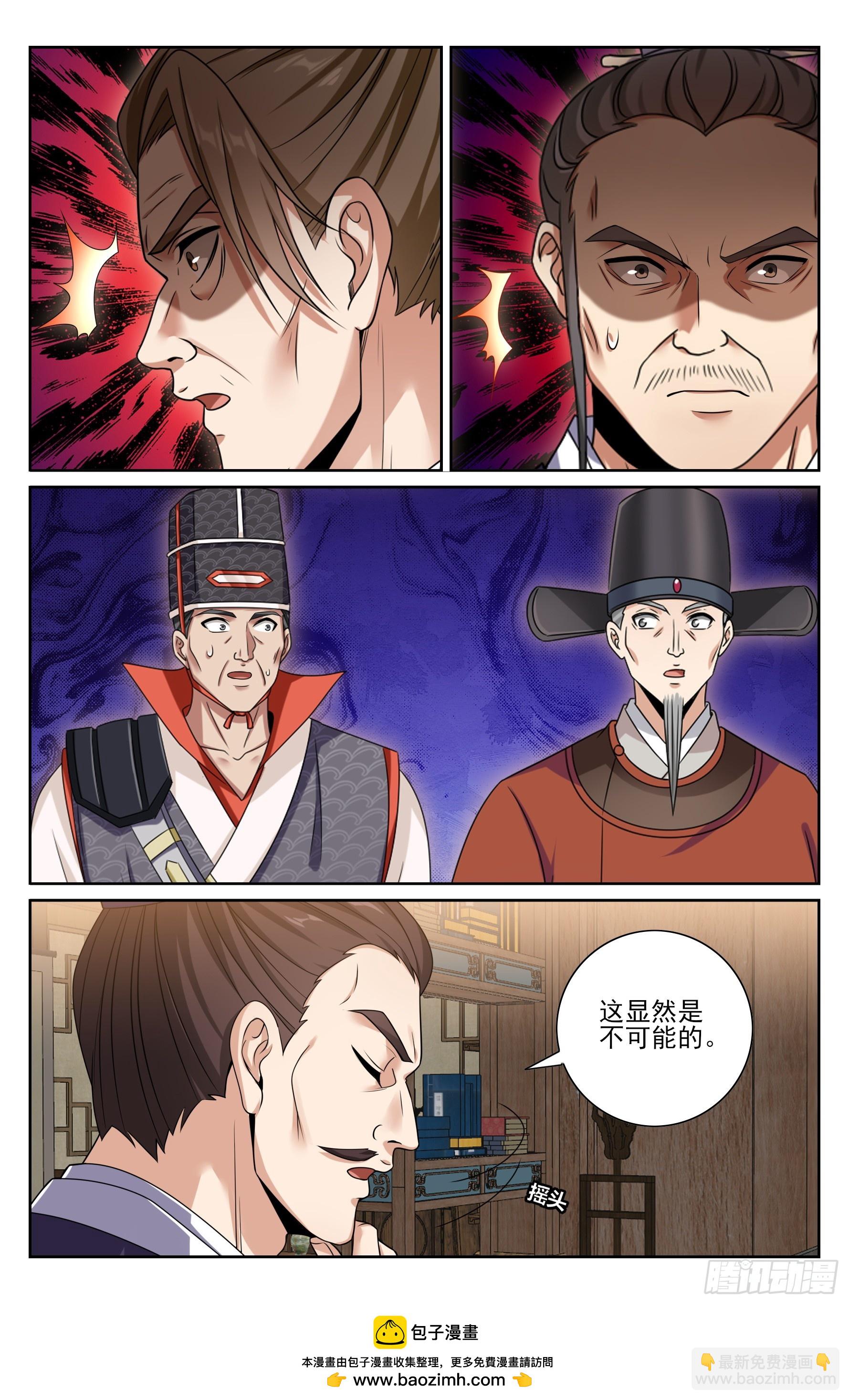 468重磅消息-第476话