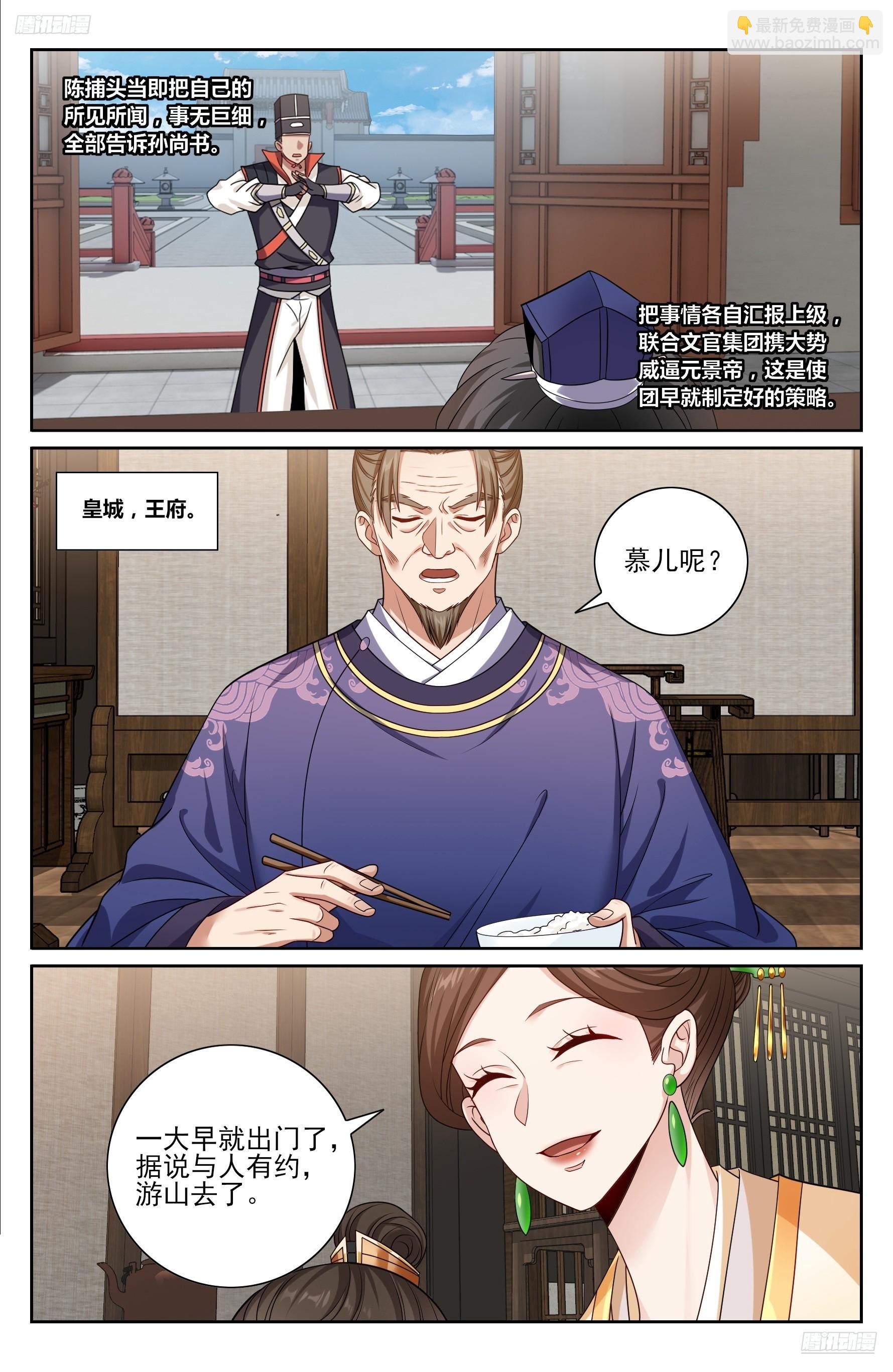 468重磅消息-第476话