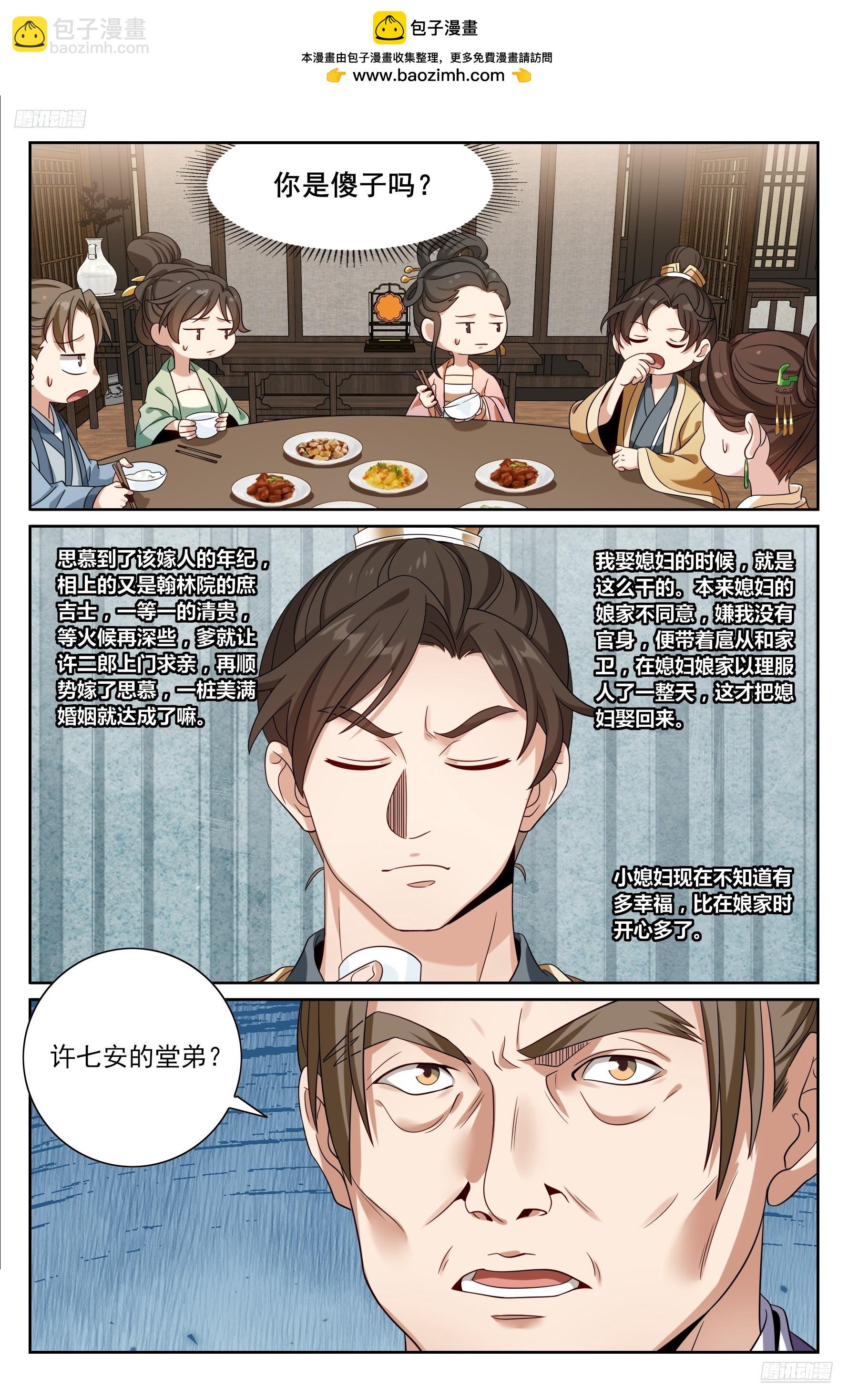 468重磅消息-第476话