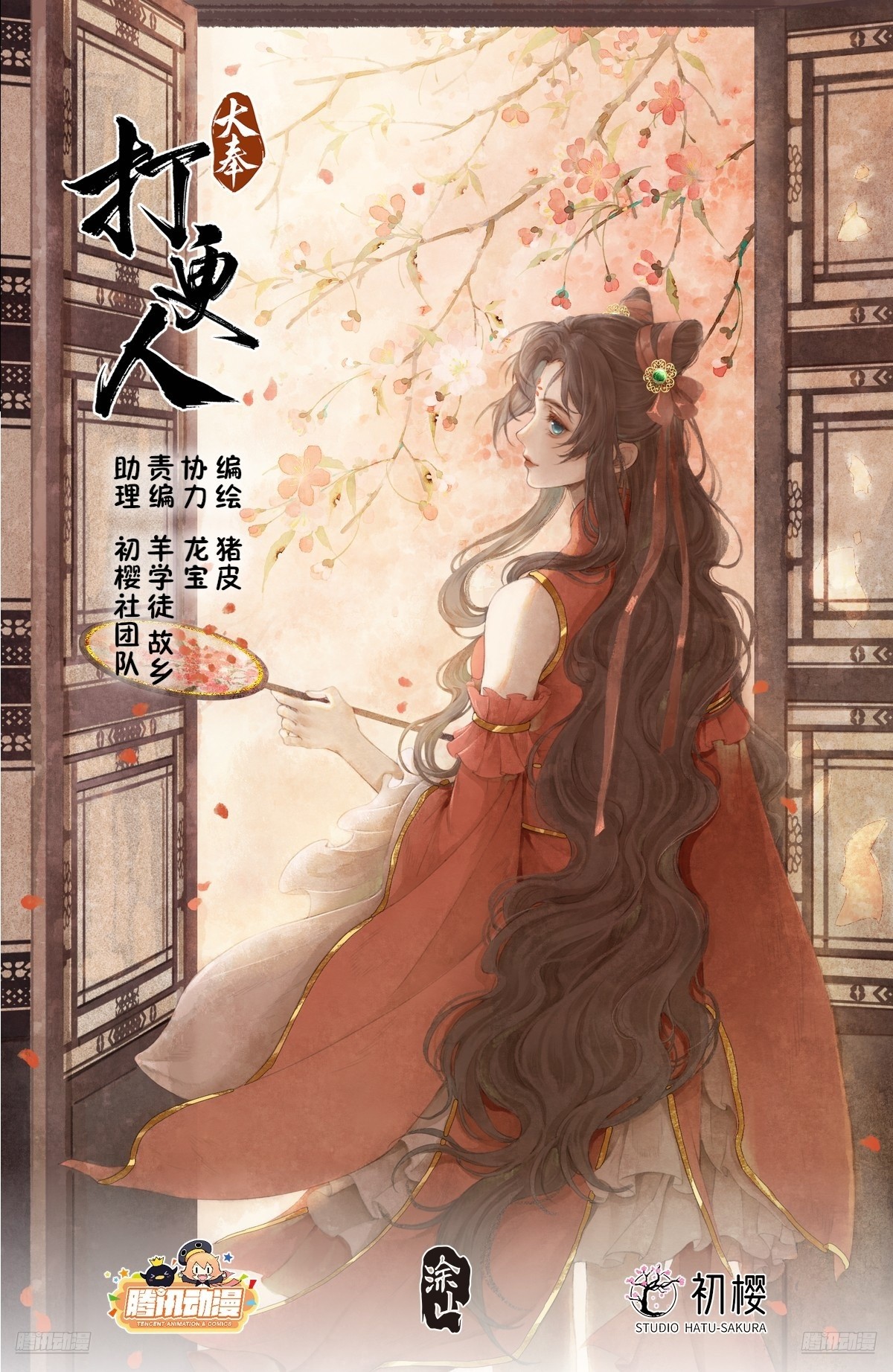 472朝堂博弈-第480话