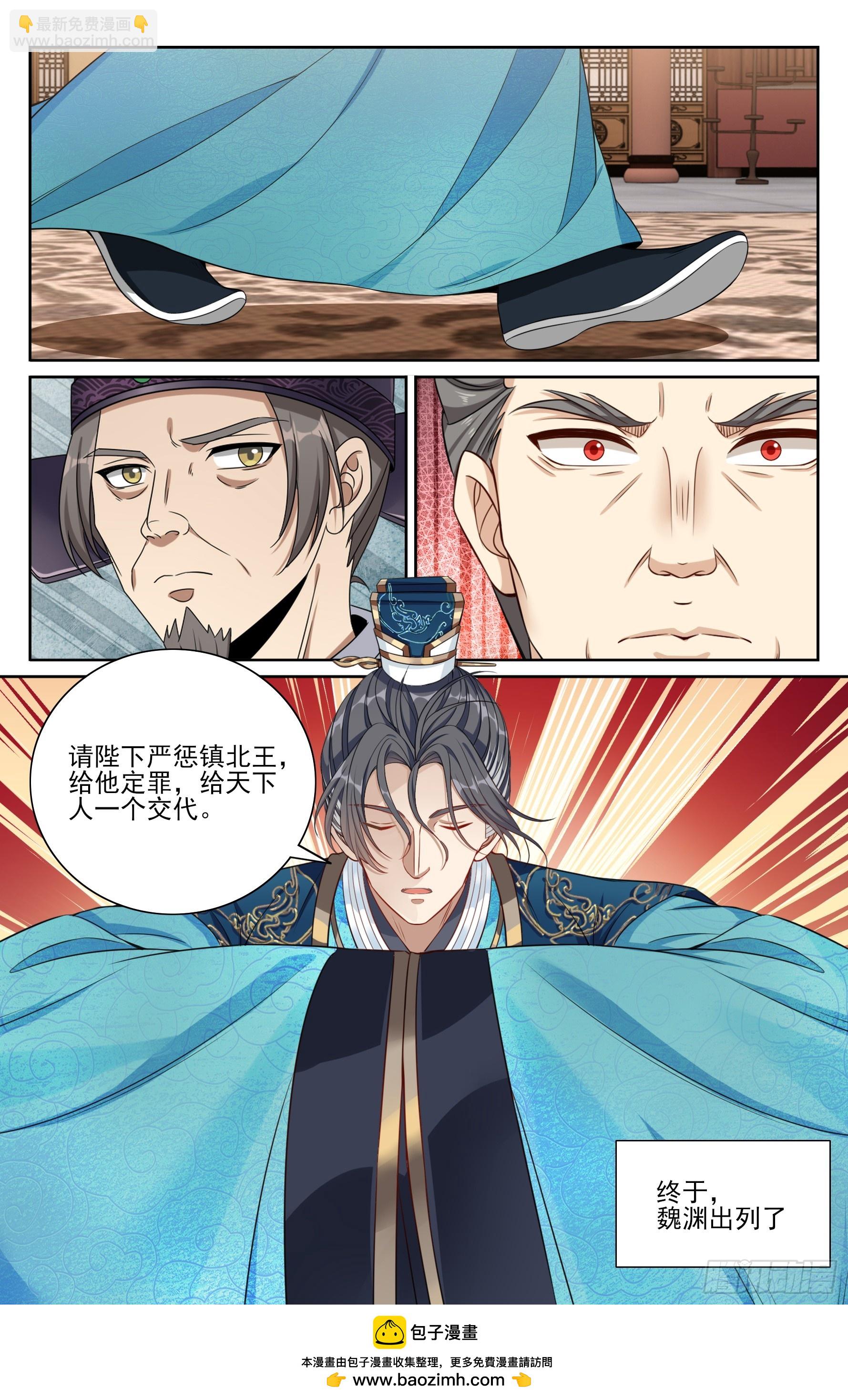 472朝堂博弈-第480话