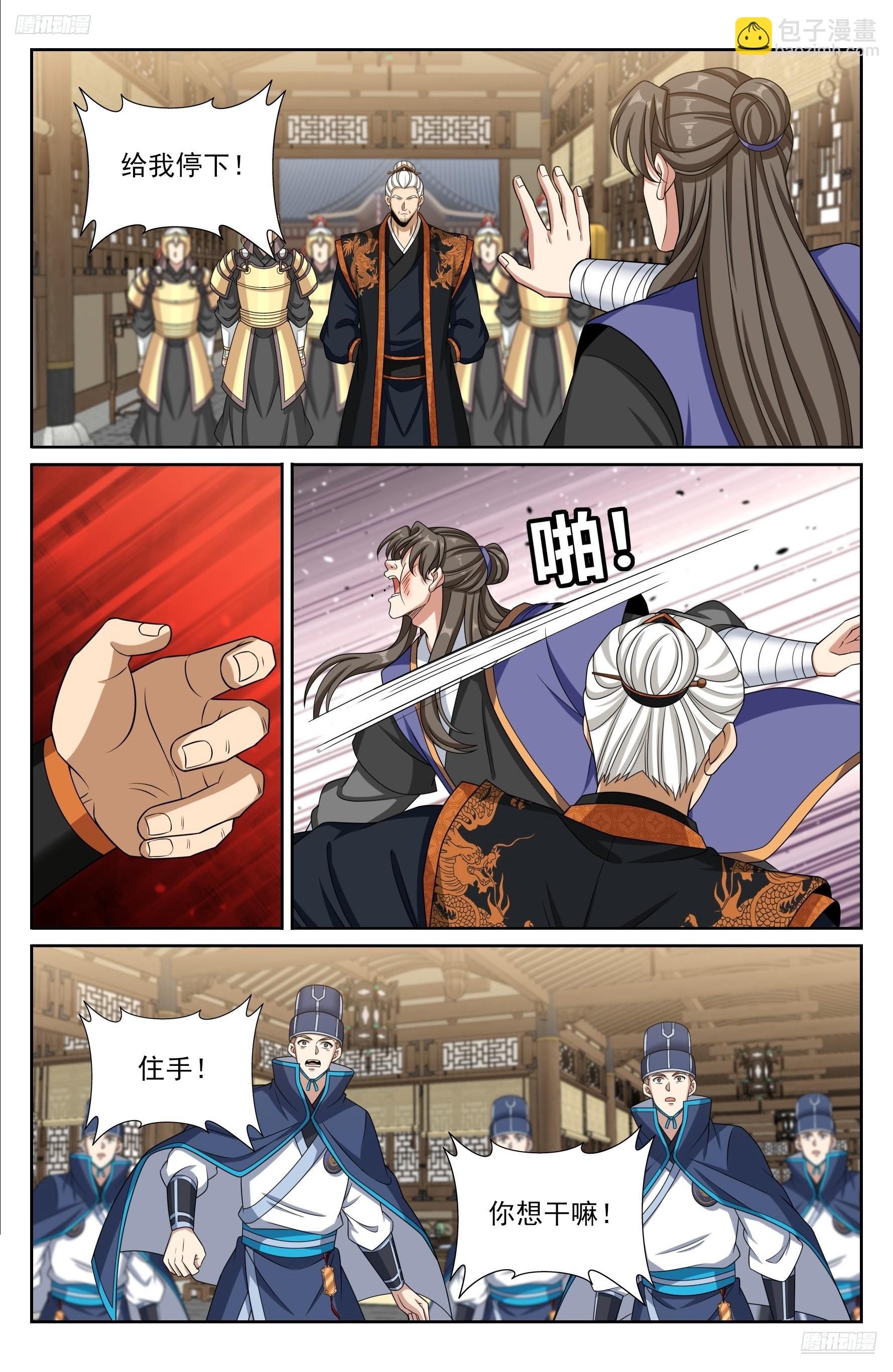 476帝皇之术-第484话