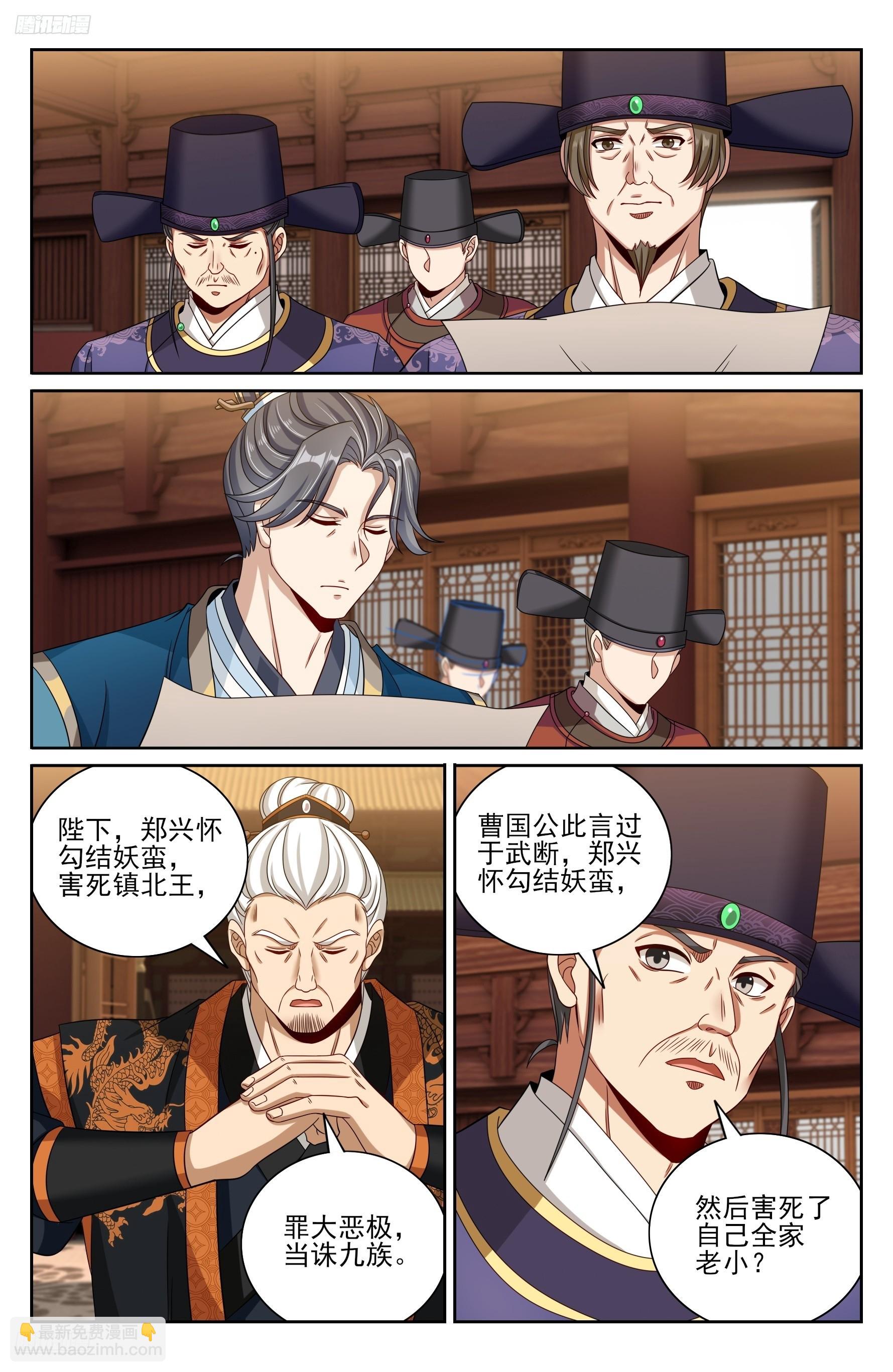 476帝皇之术-第484话