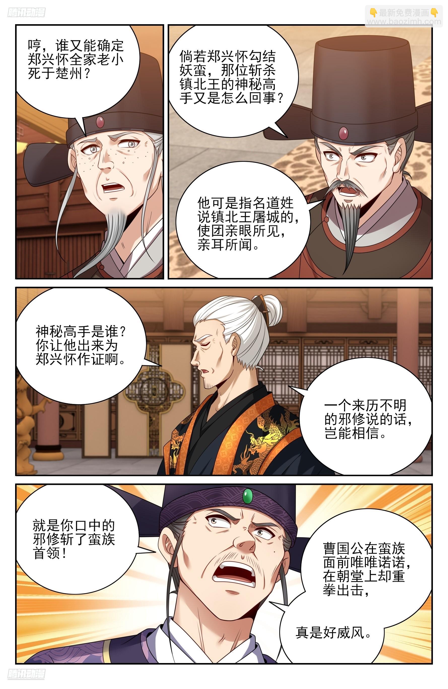 476帝皇之术-第484话