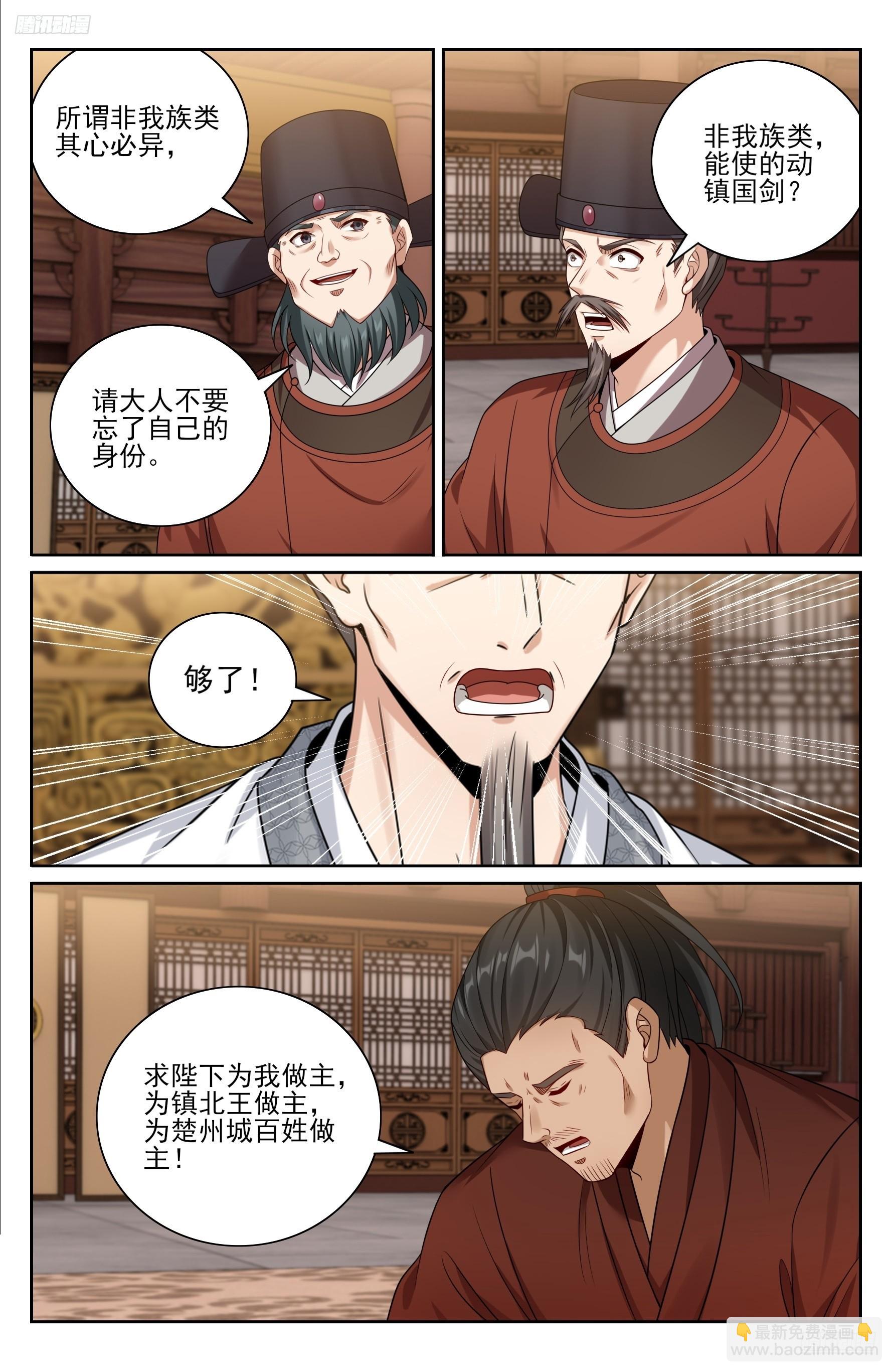 476帝皇之术-第484话