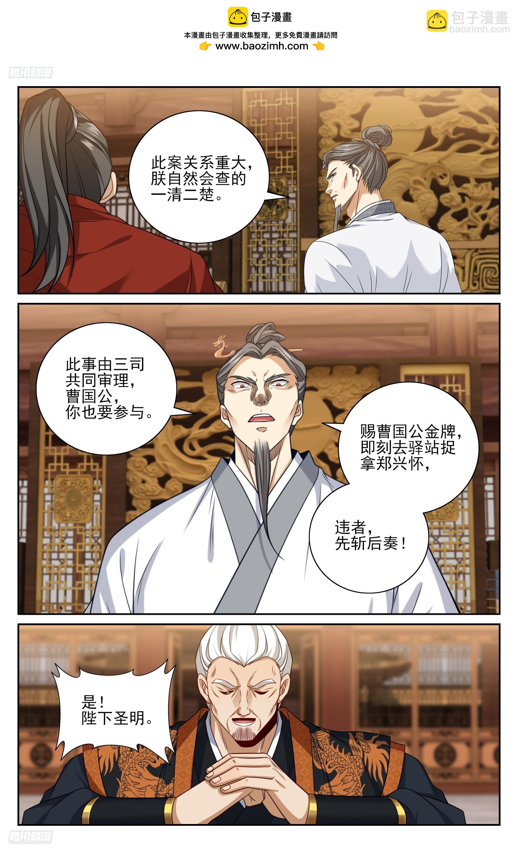 476帝皇之术-第484话