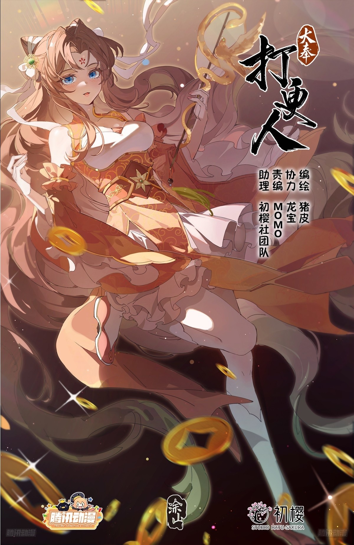 478尘埃落定-第486话