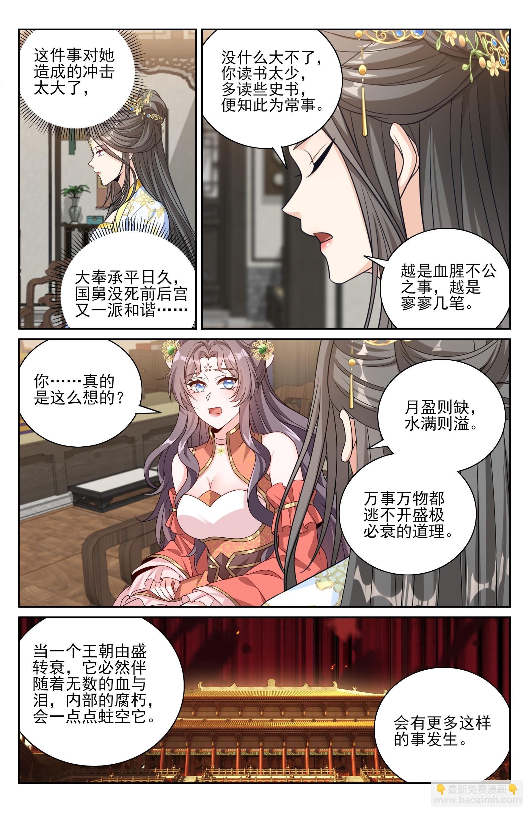 478尘埃落定-第486话