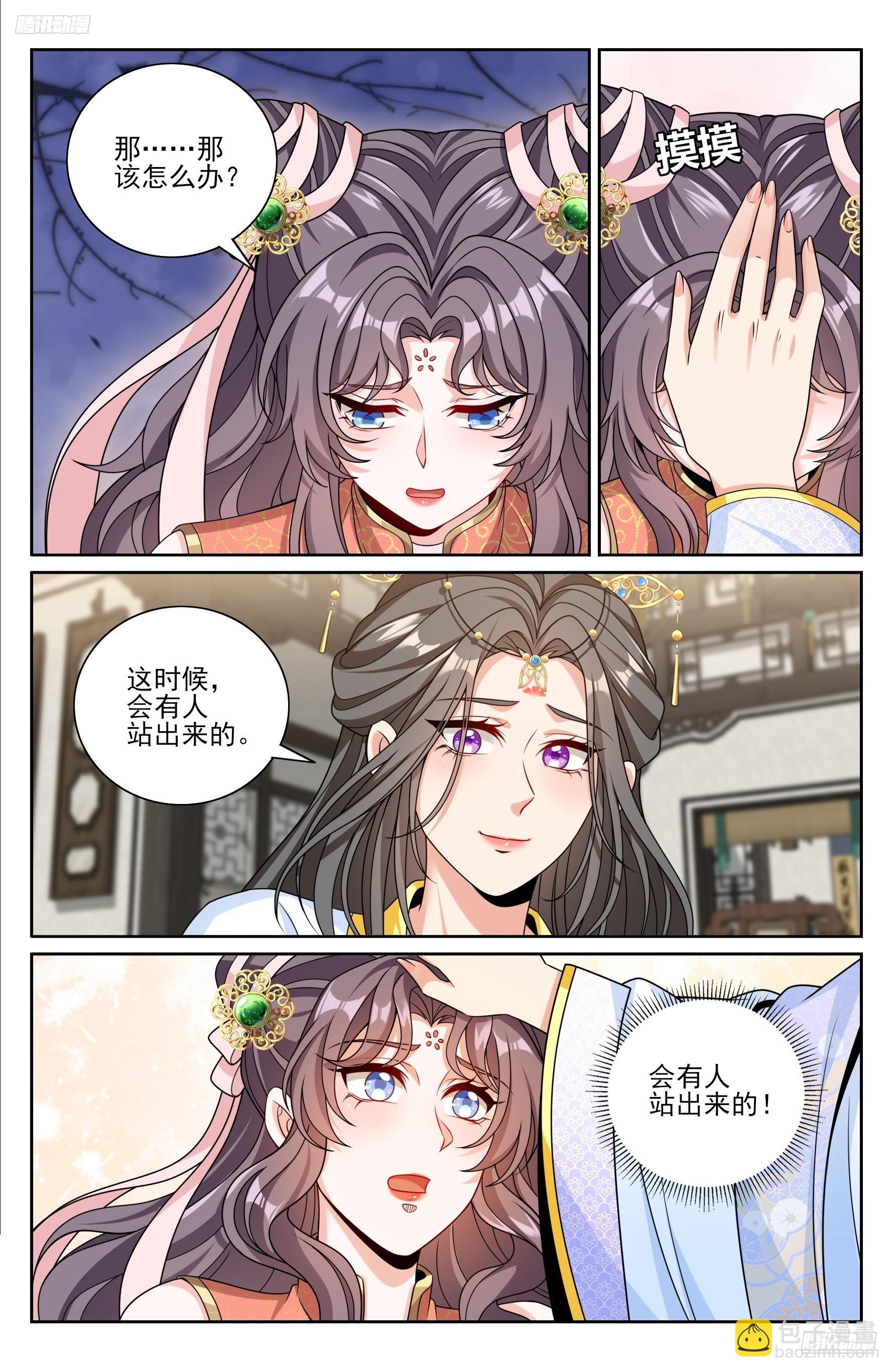 478尘埃落定-第486话