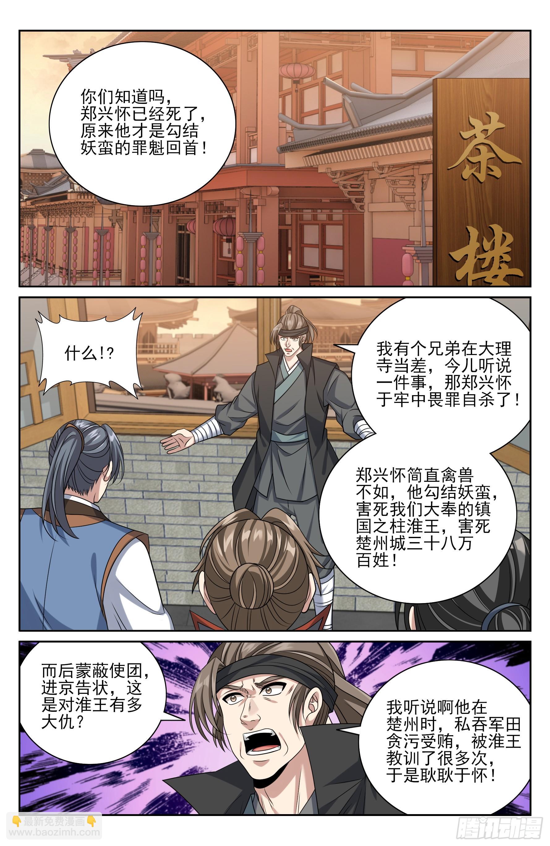 478尘埃落定-第486话