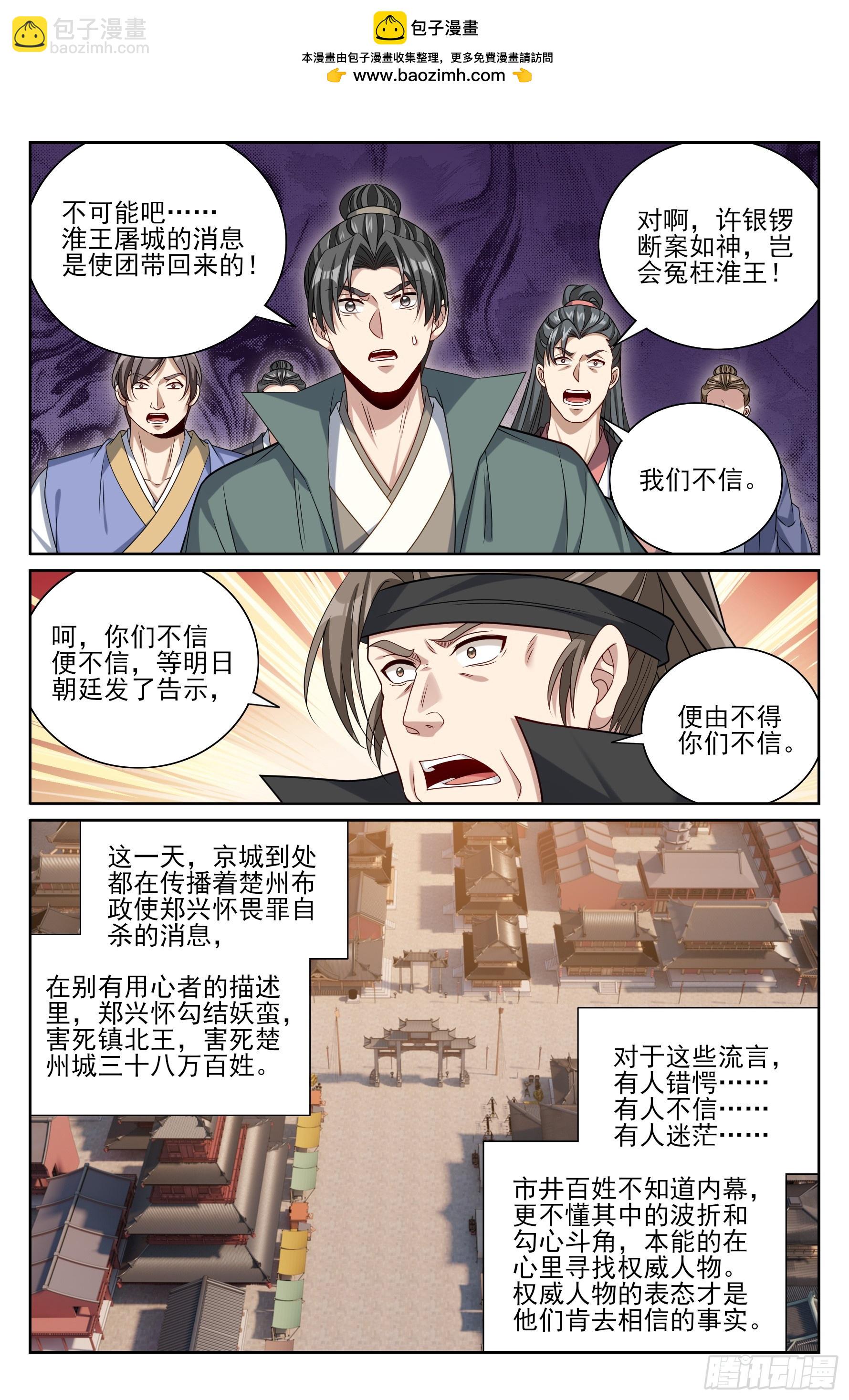 478尘埃落定-第486话