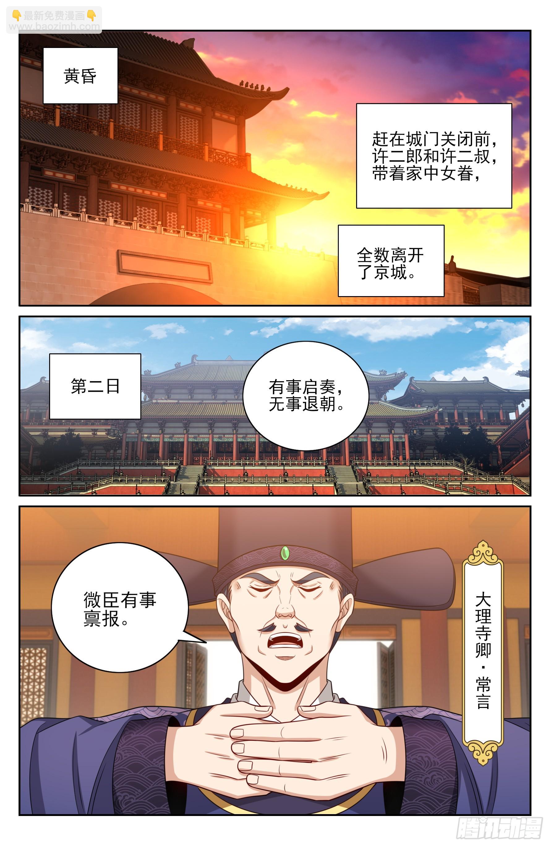 478尘埃落定-第486话