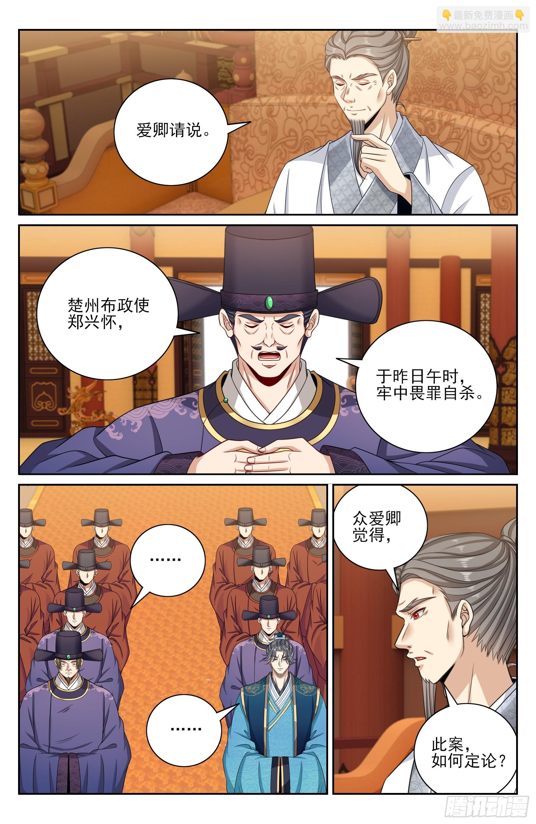 478尘埃落定-第486话