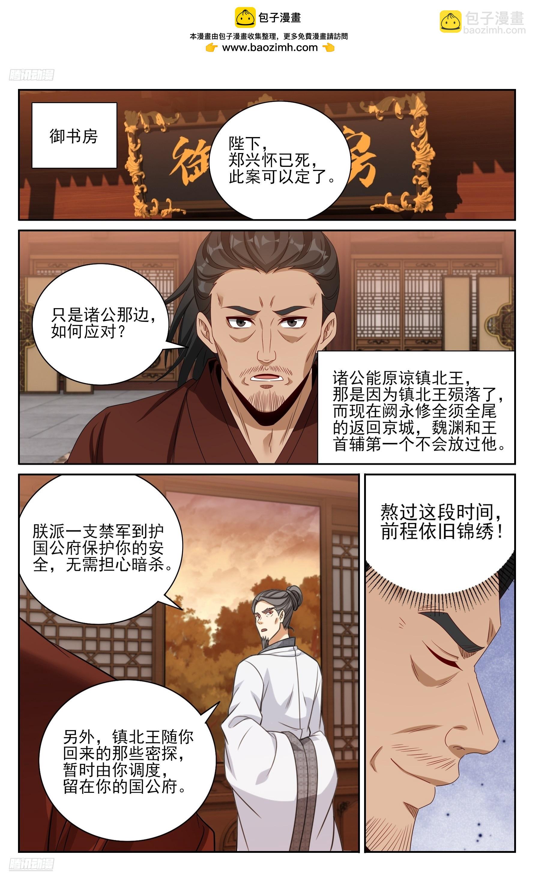 478尘埃落定-第486话