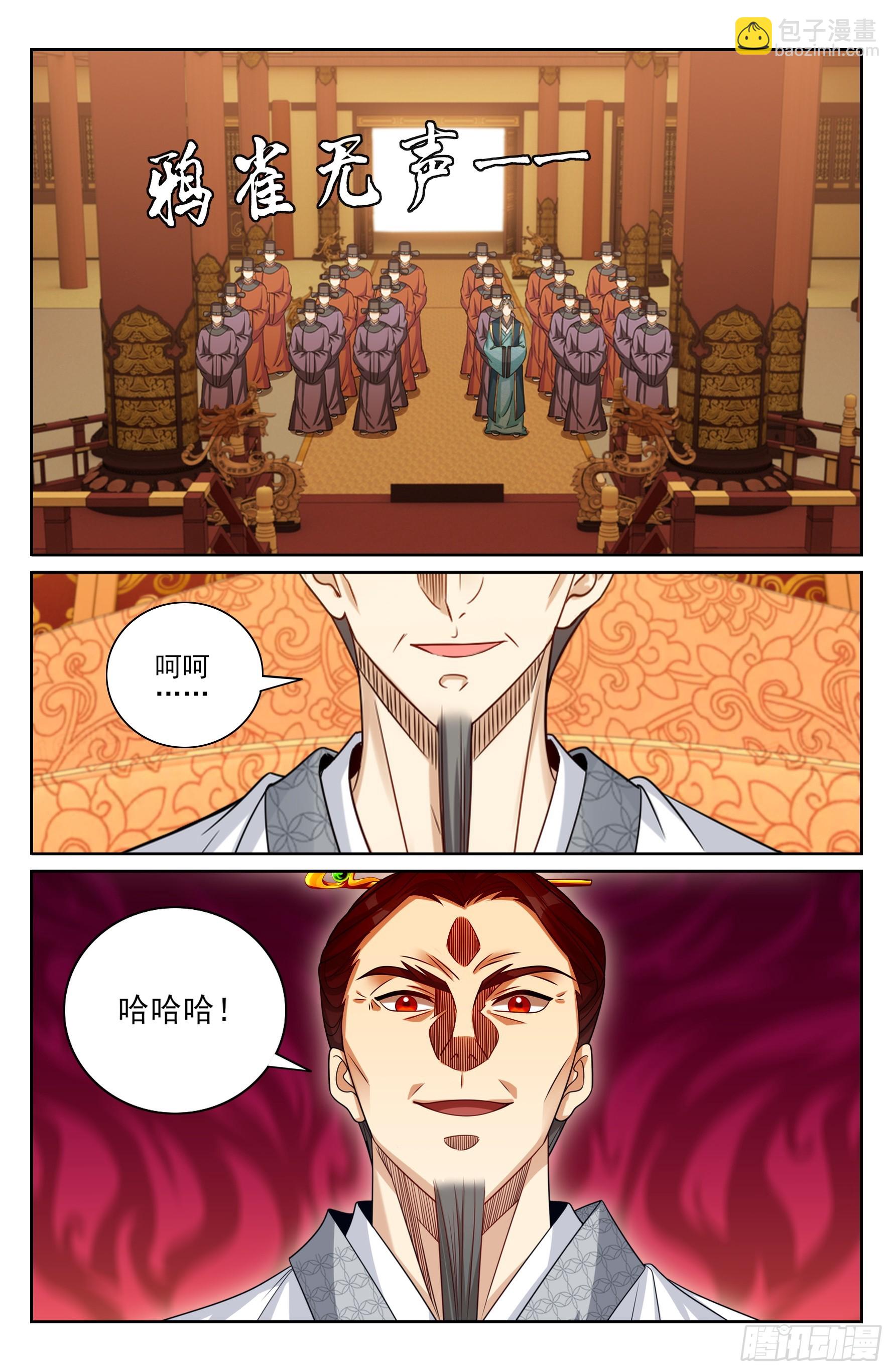 478尘埃落定-第486话