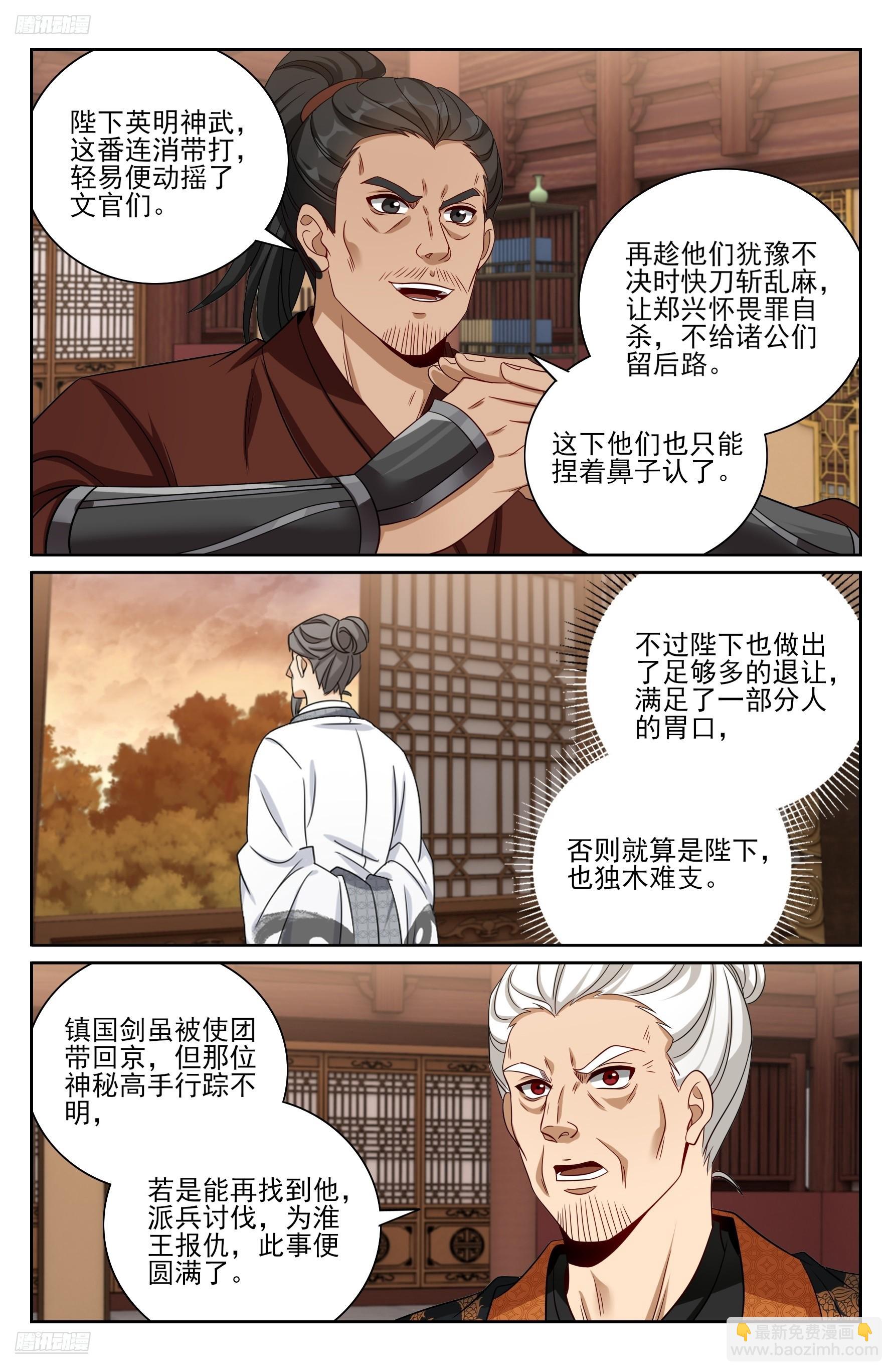 478尘埃落定-第486话