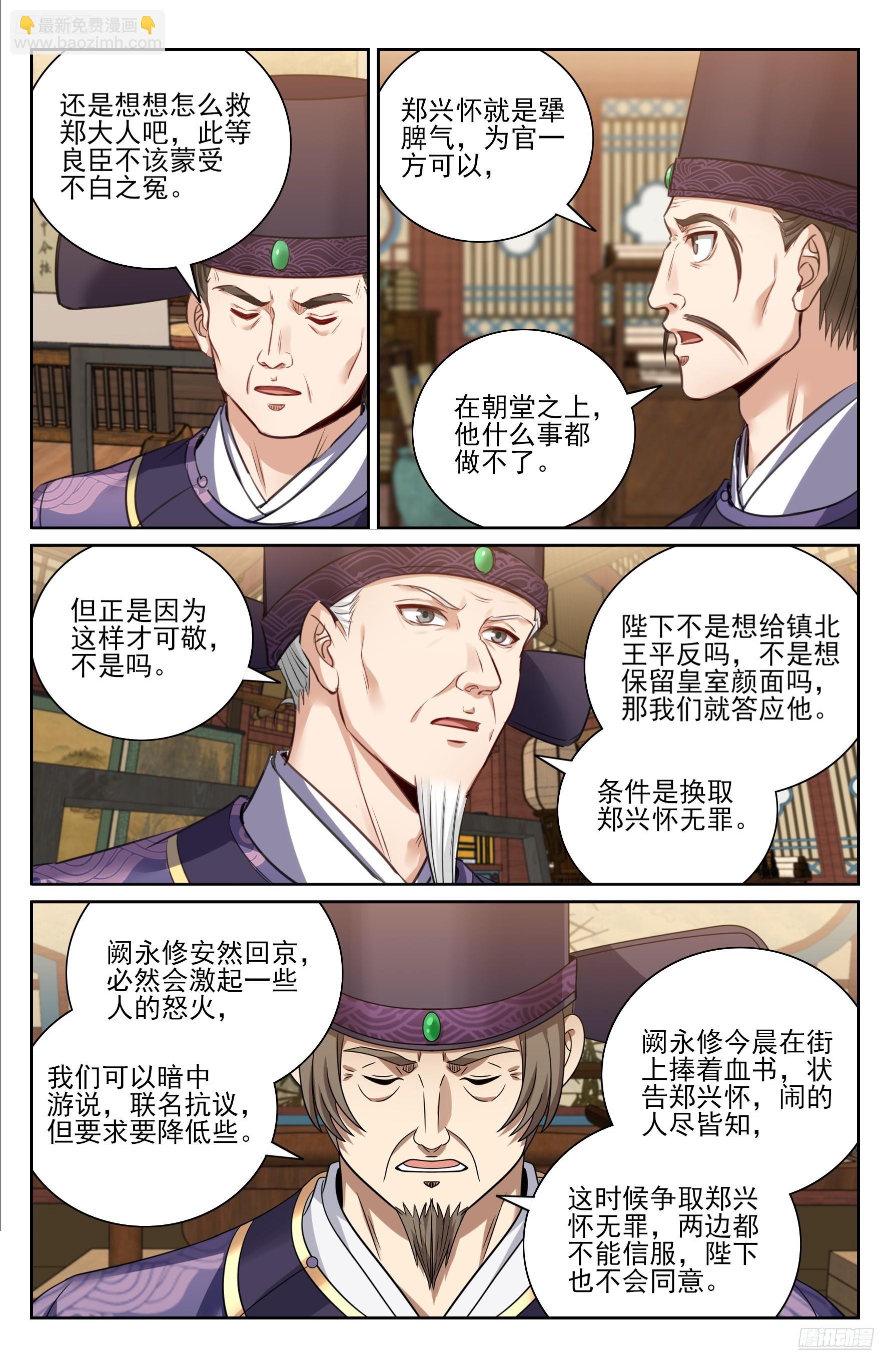 478尘埃落定-第486话