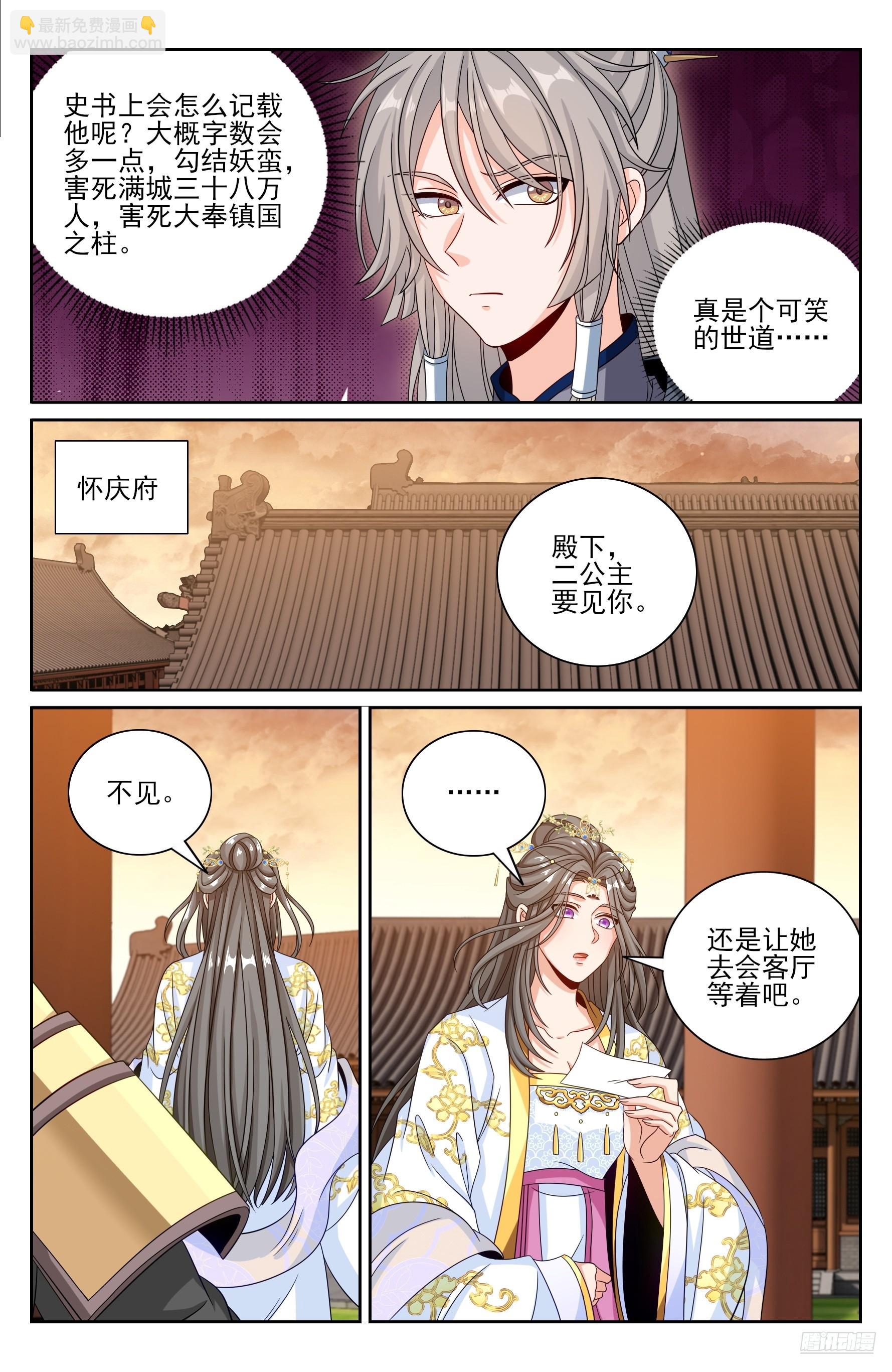 478尘埃落定-第486话