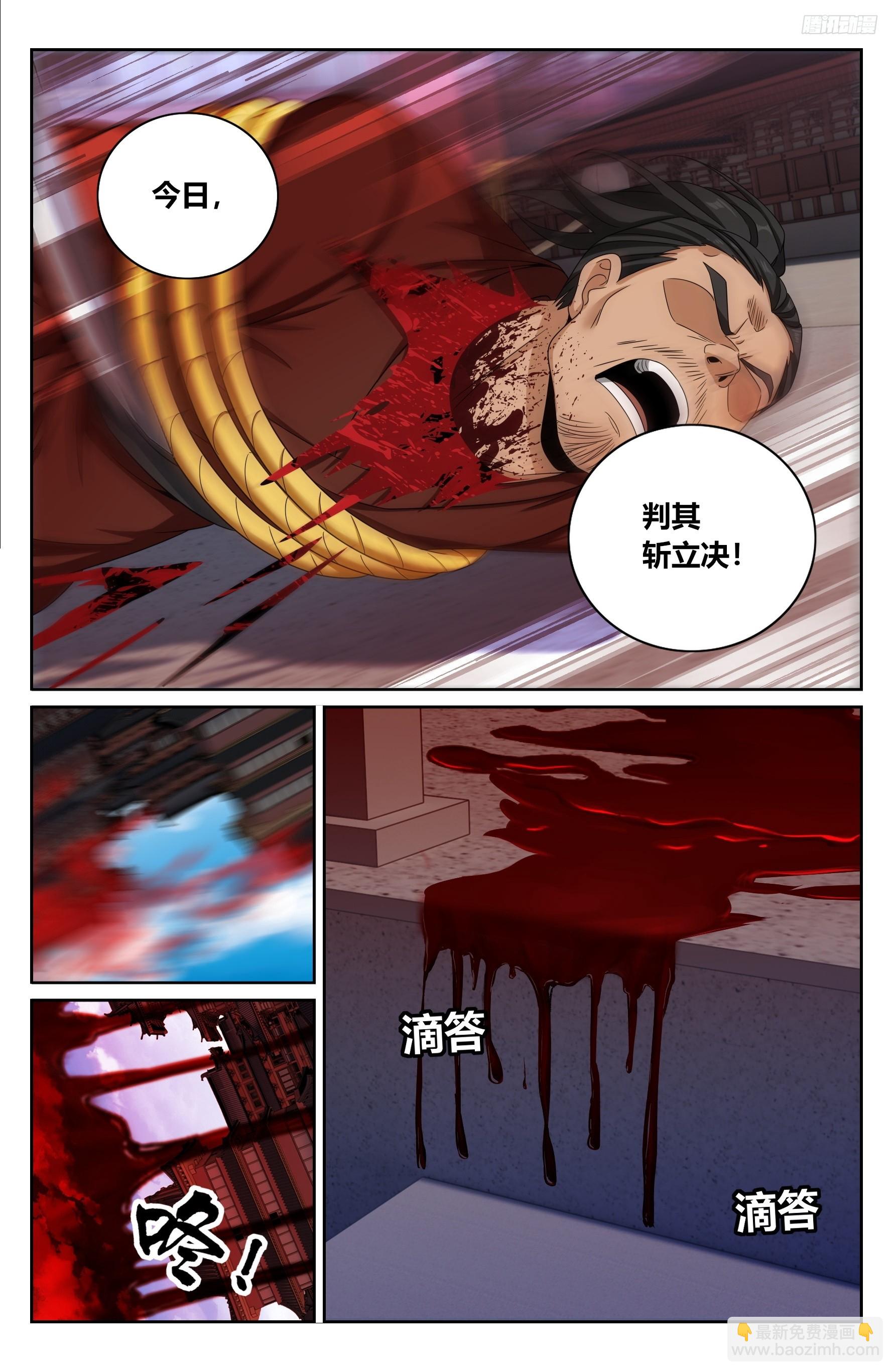 480斩二贼-第488话