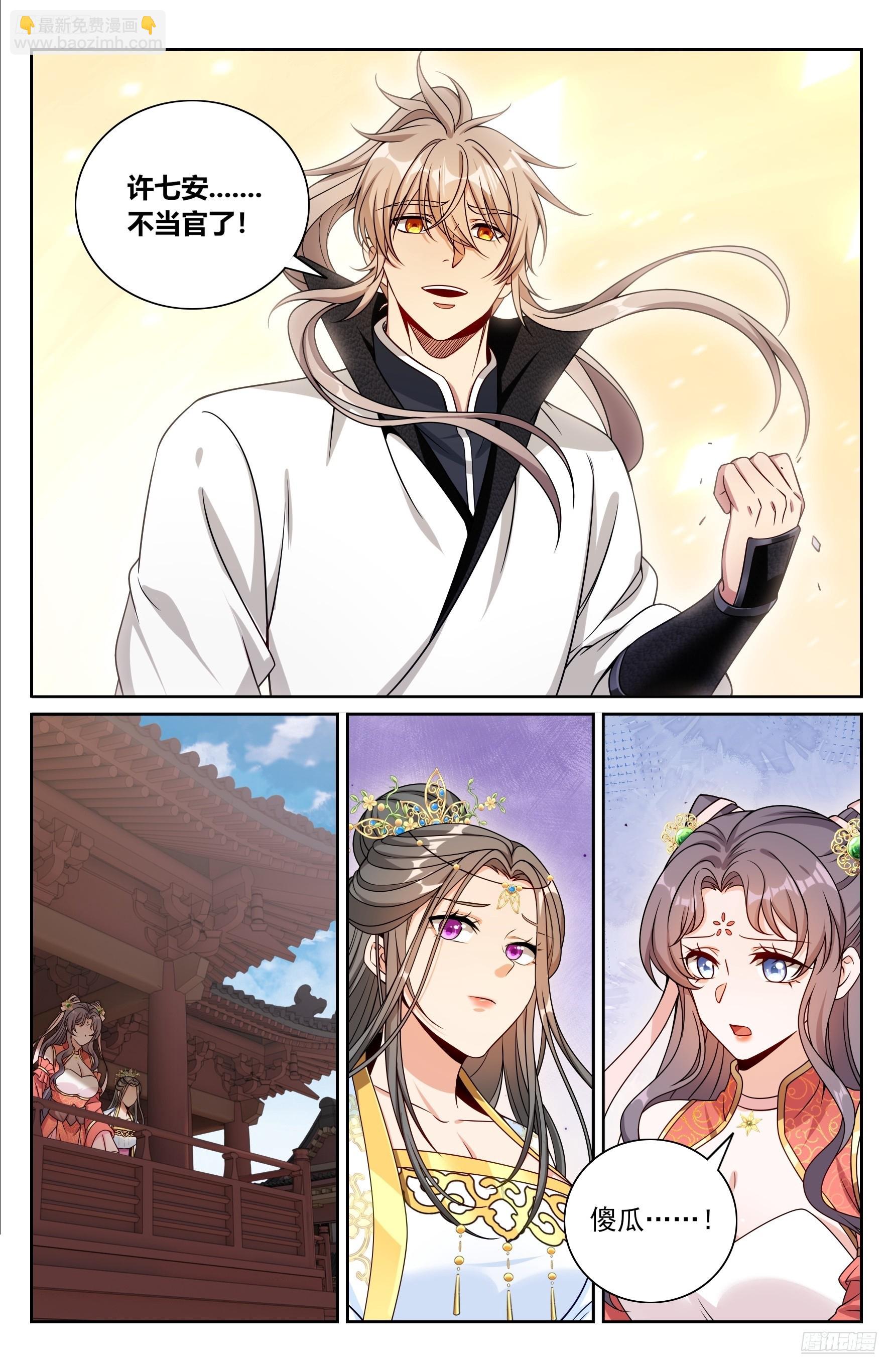 480斩二贼-第488话