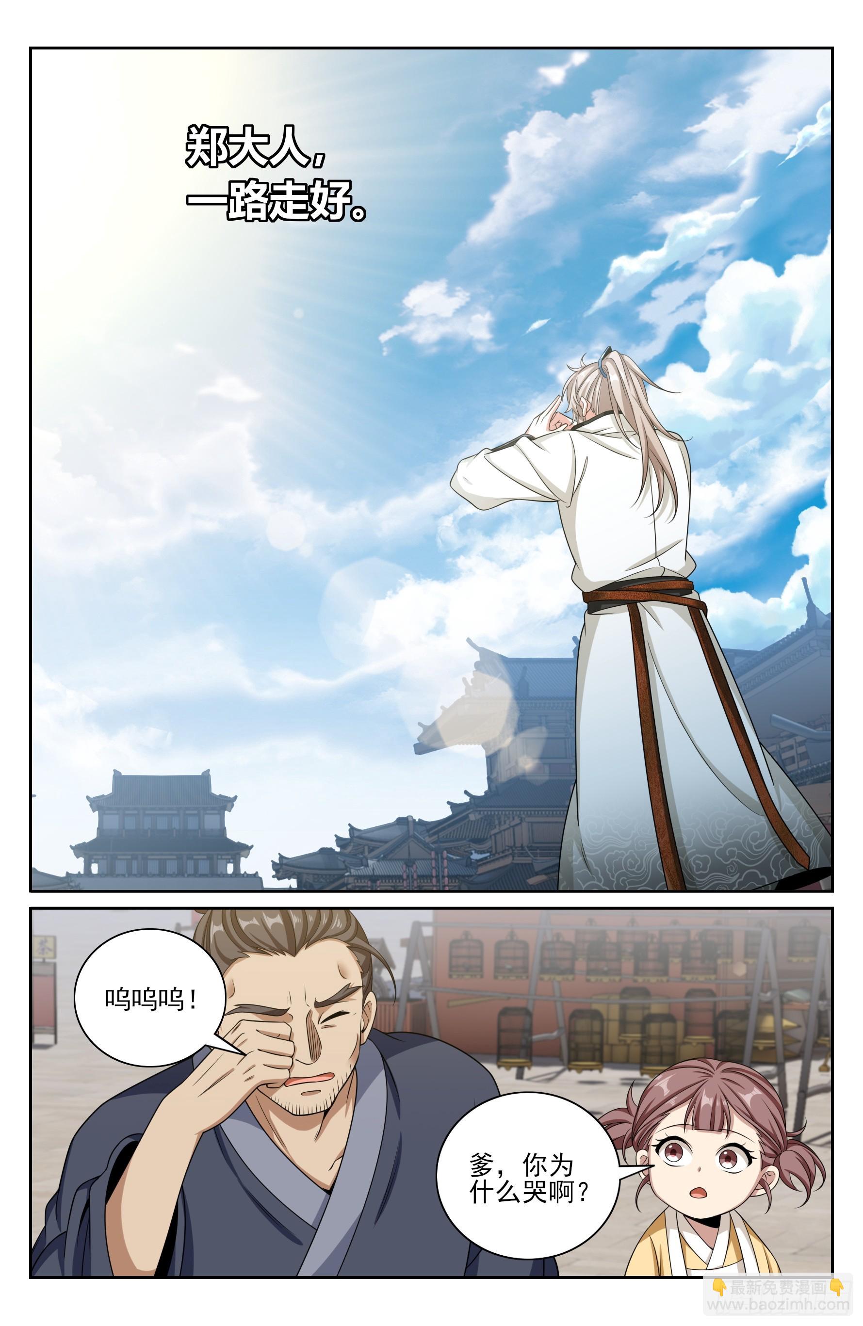 480斩二贼-第488话