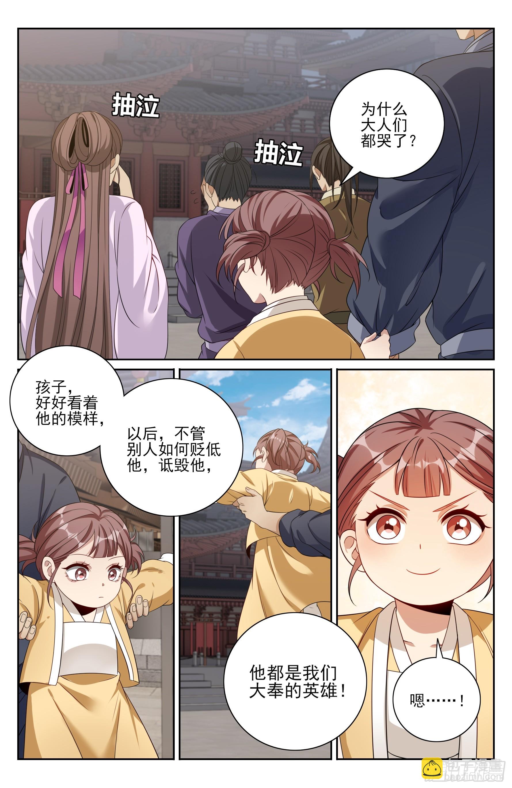 480斩二贼-第488话