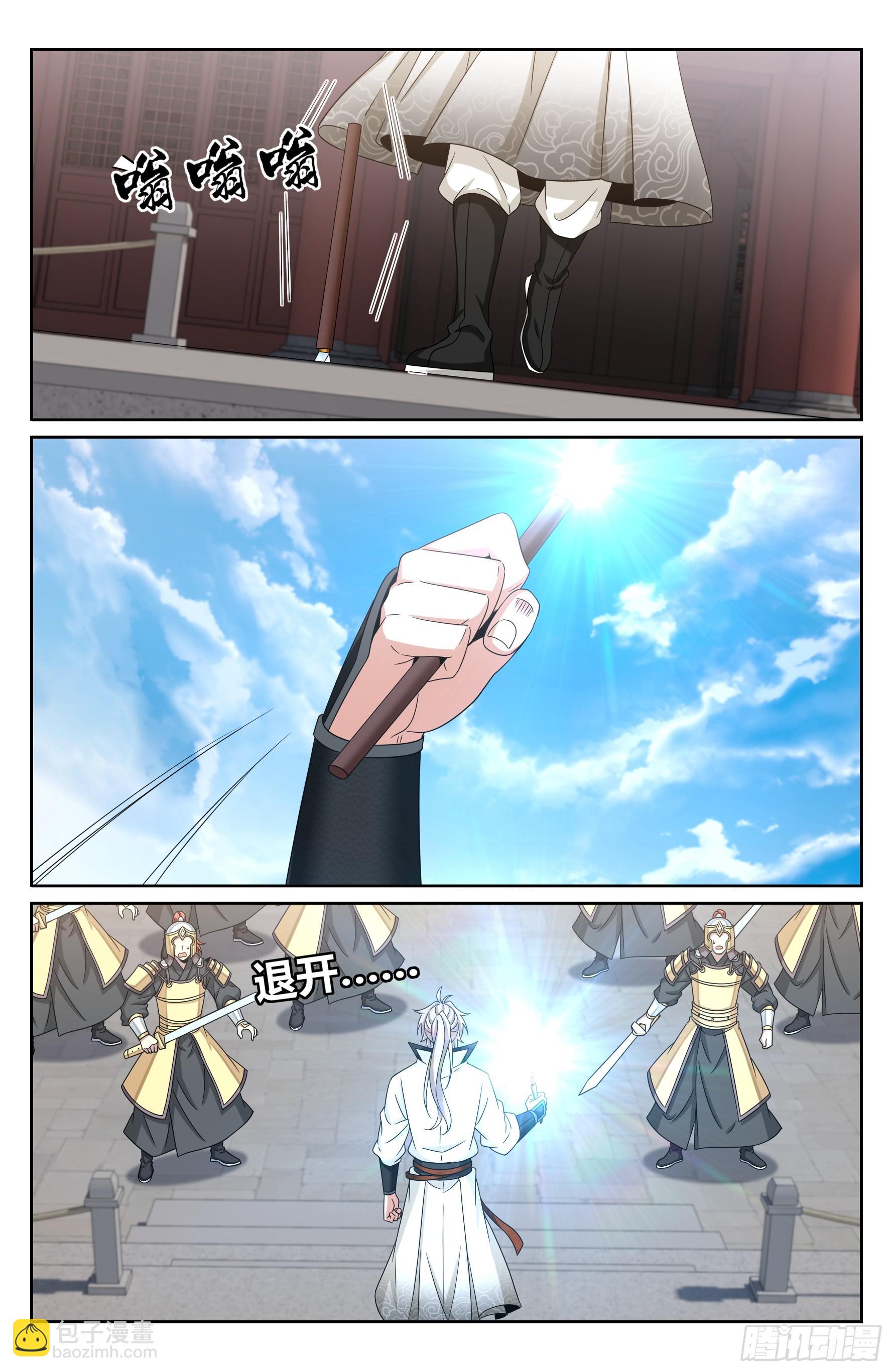 480斩二贼-第488话