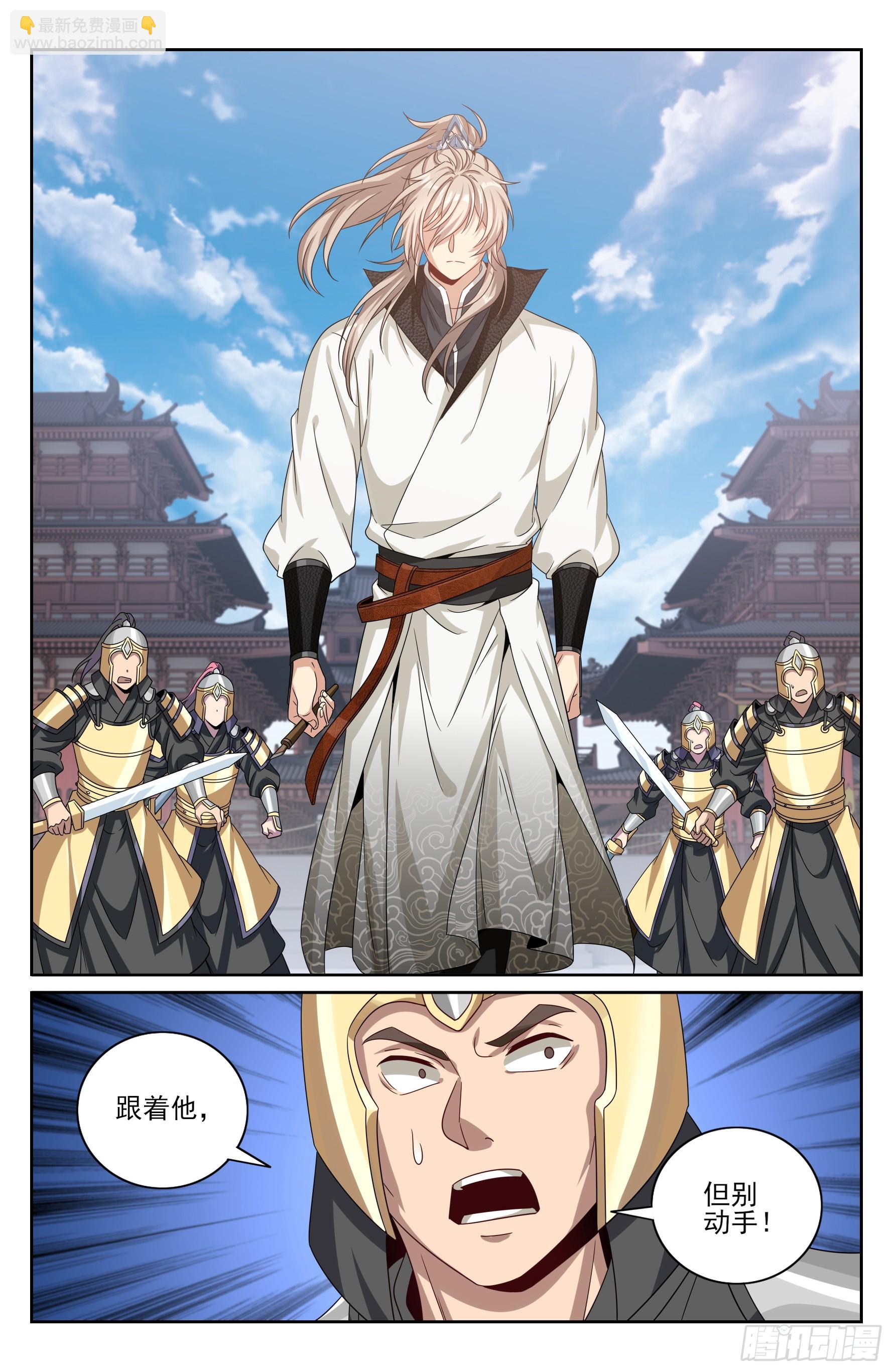 480斩二贼-第488话