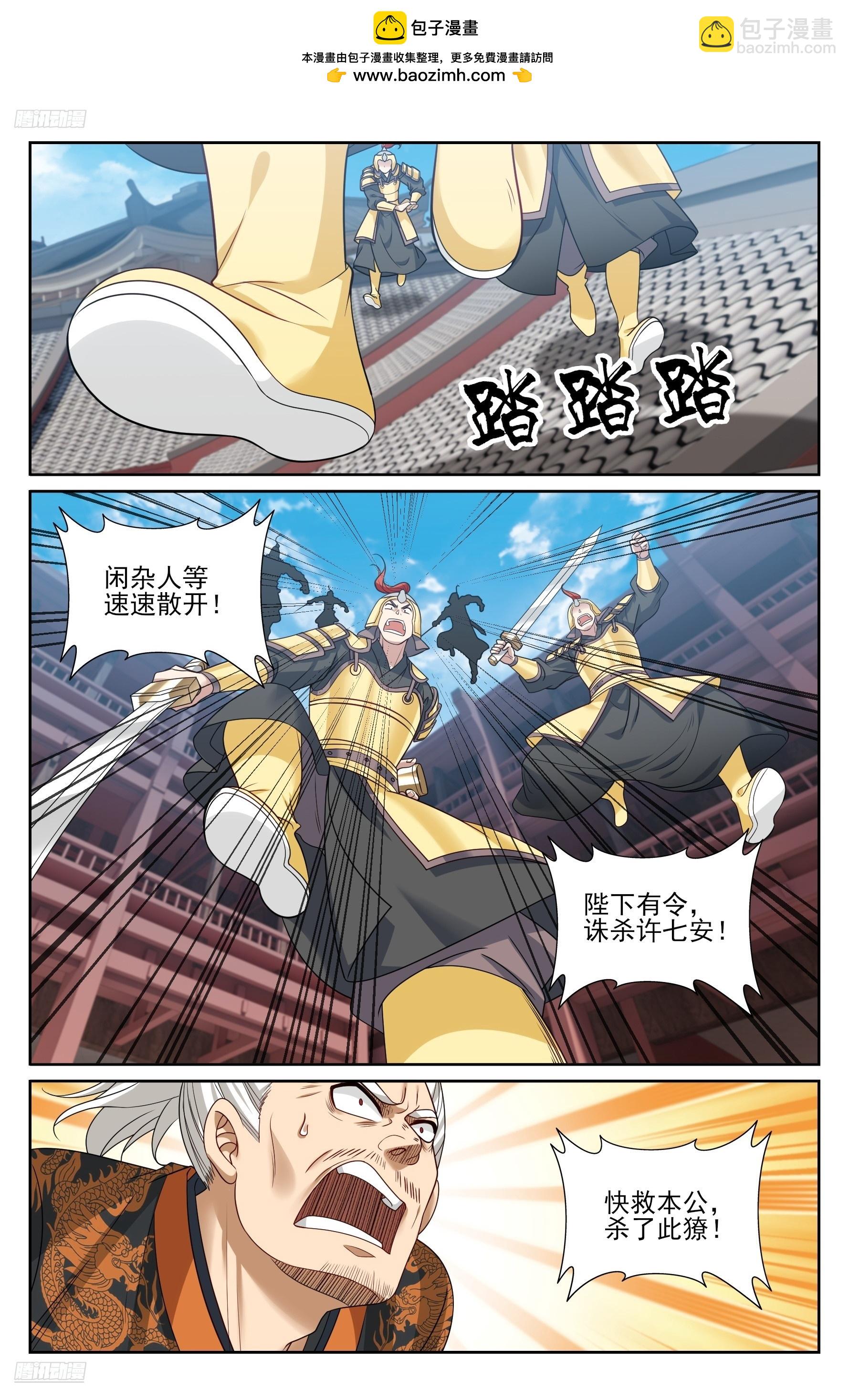 480斩二贼-第488话