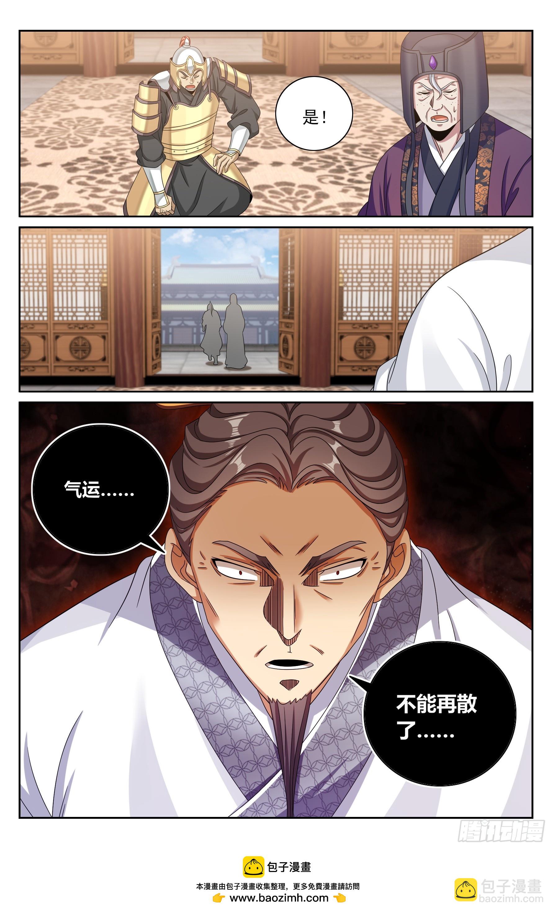 480斩二贼-第488话