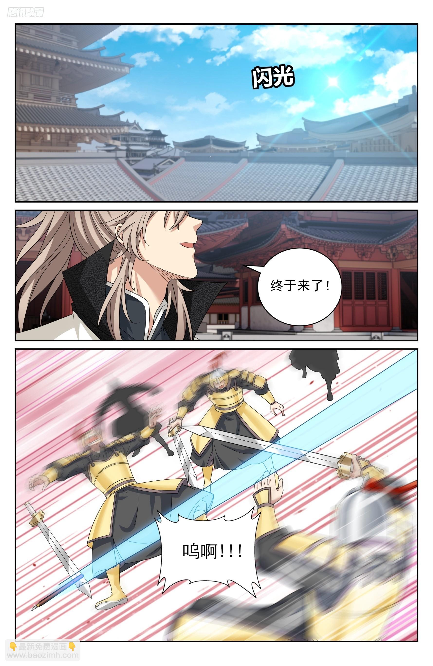 480斩二贼-第488话