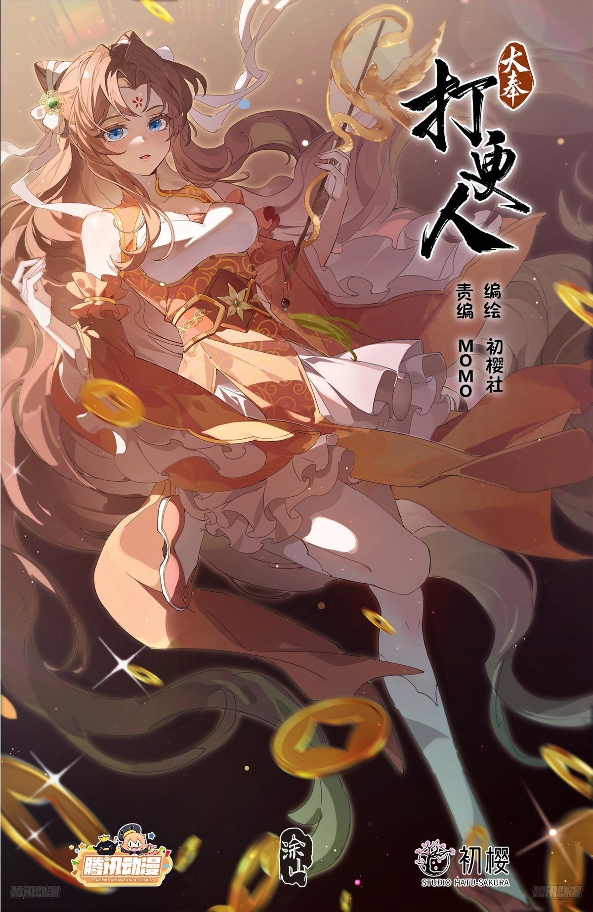 484神秘魂丹-第492话