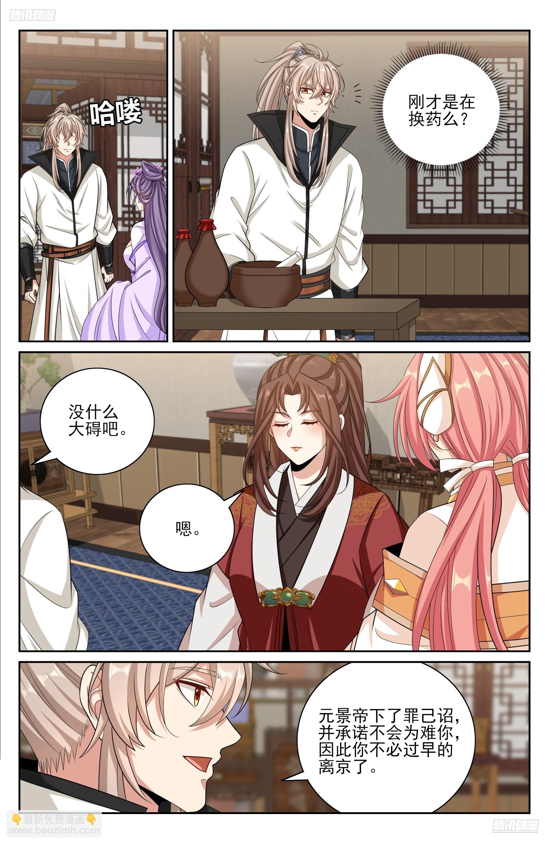 484神秘魂丹-第492话