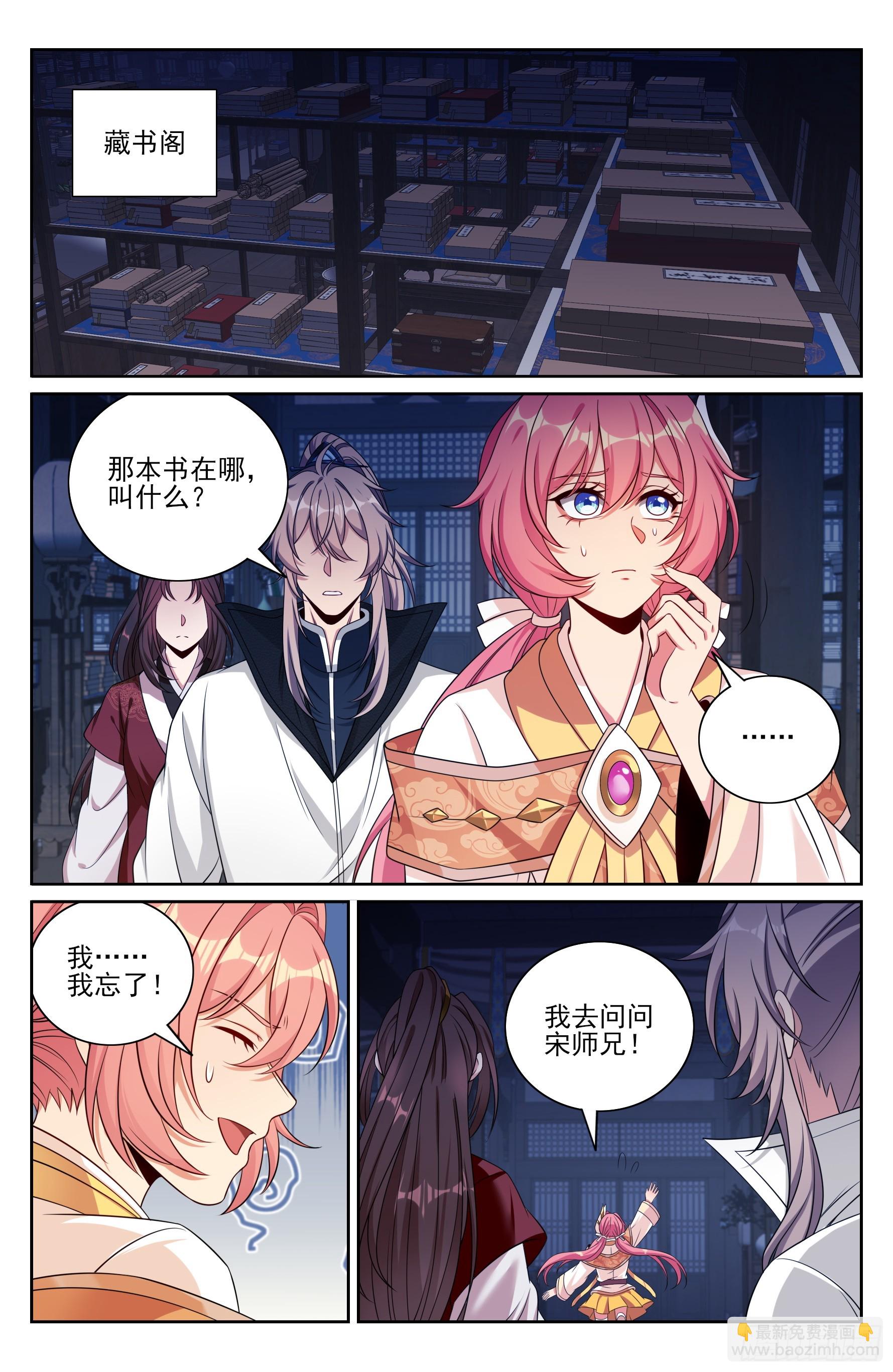 484神秘魂丹-第492话