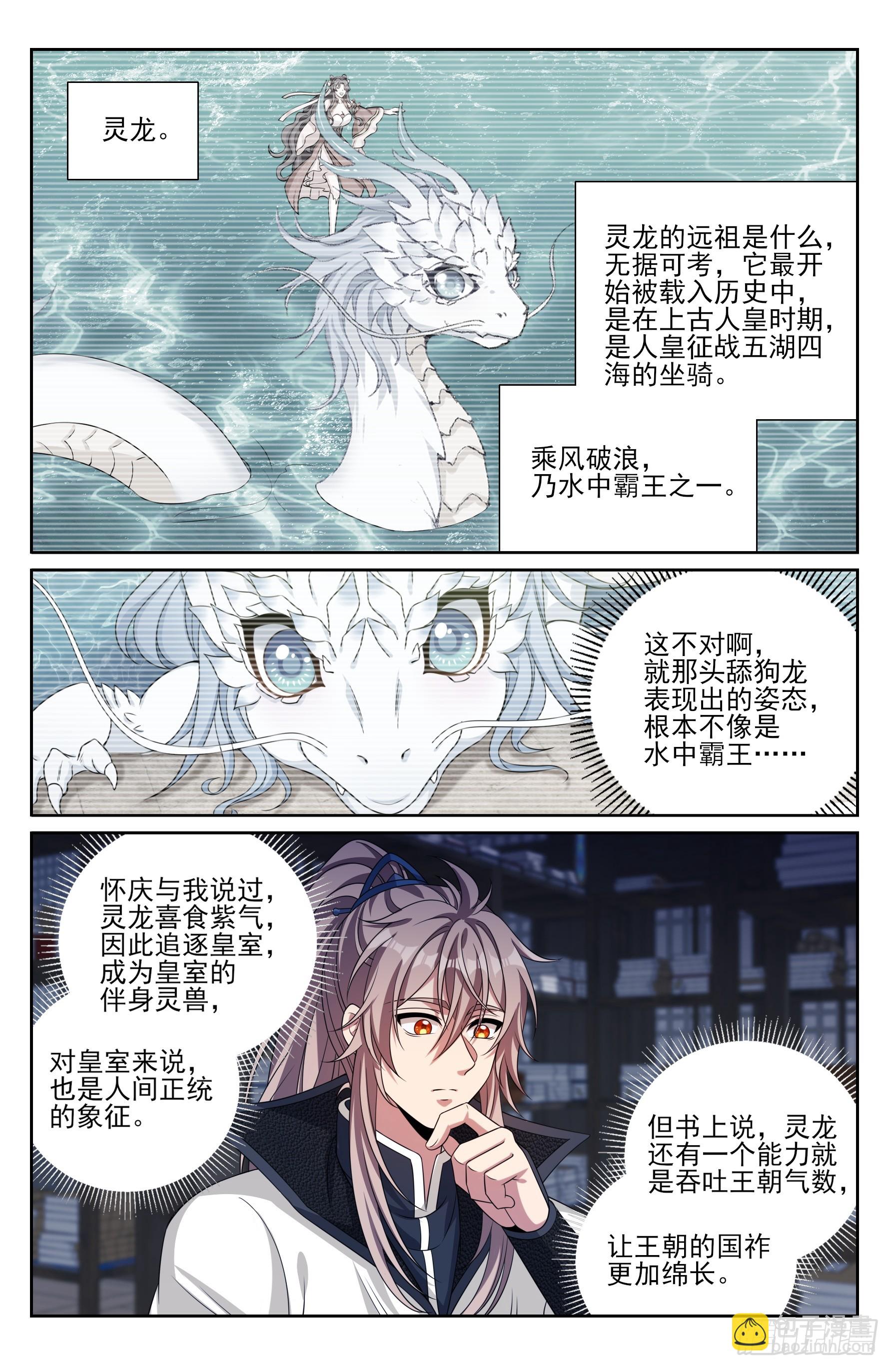 484神秘魂丹-第492话