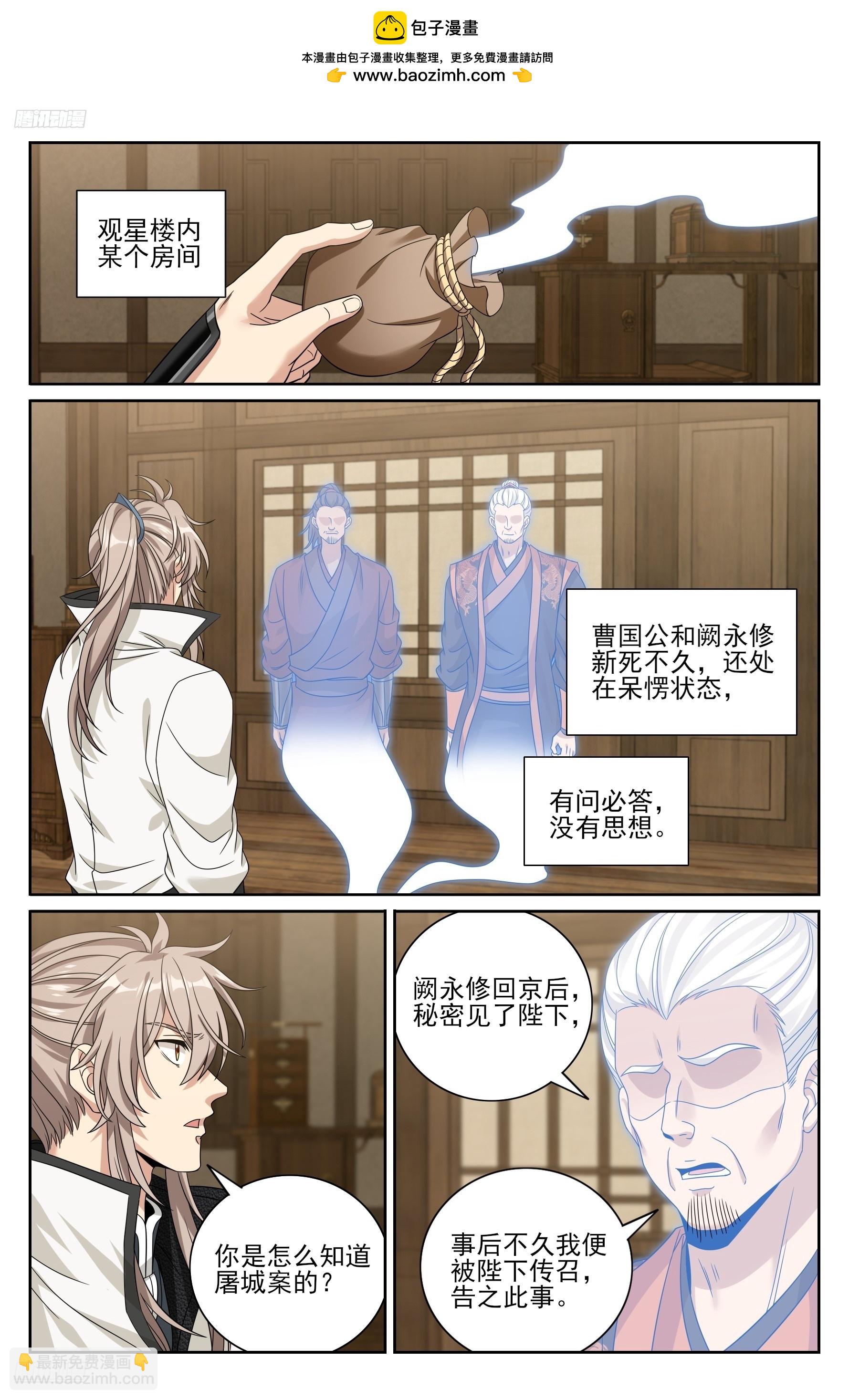 484神秘魂丹-第492话