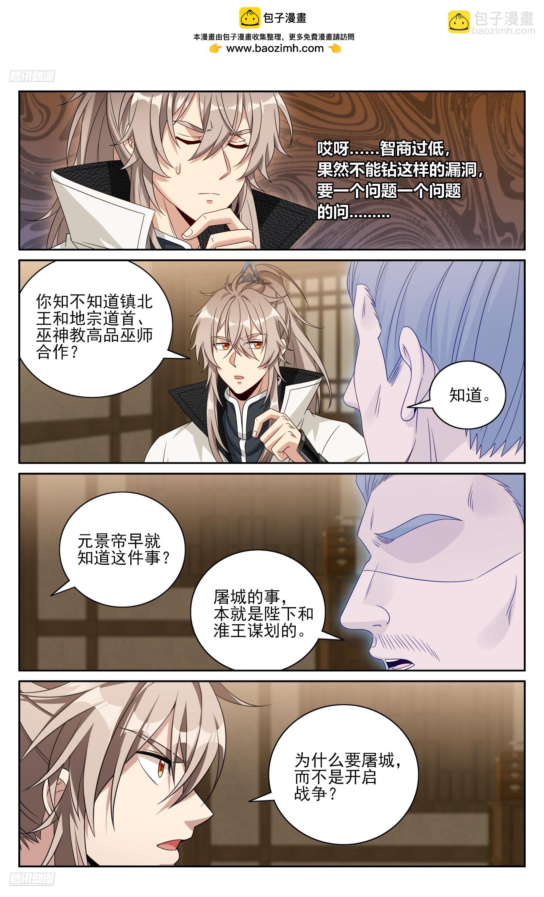 484神秘魂丹-第492话