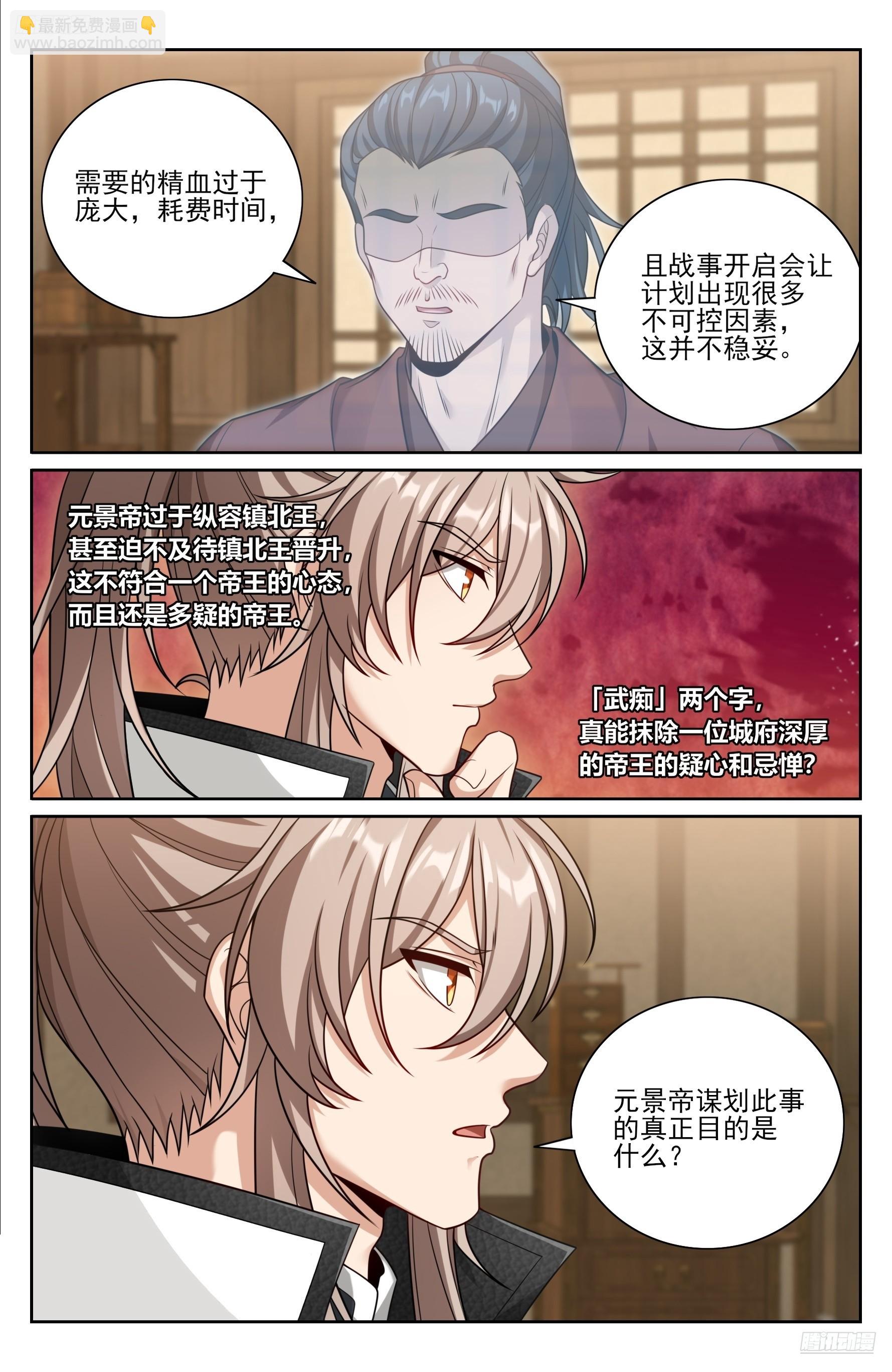 484神秘魂丹-第492话