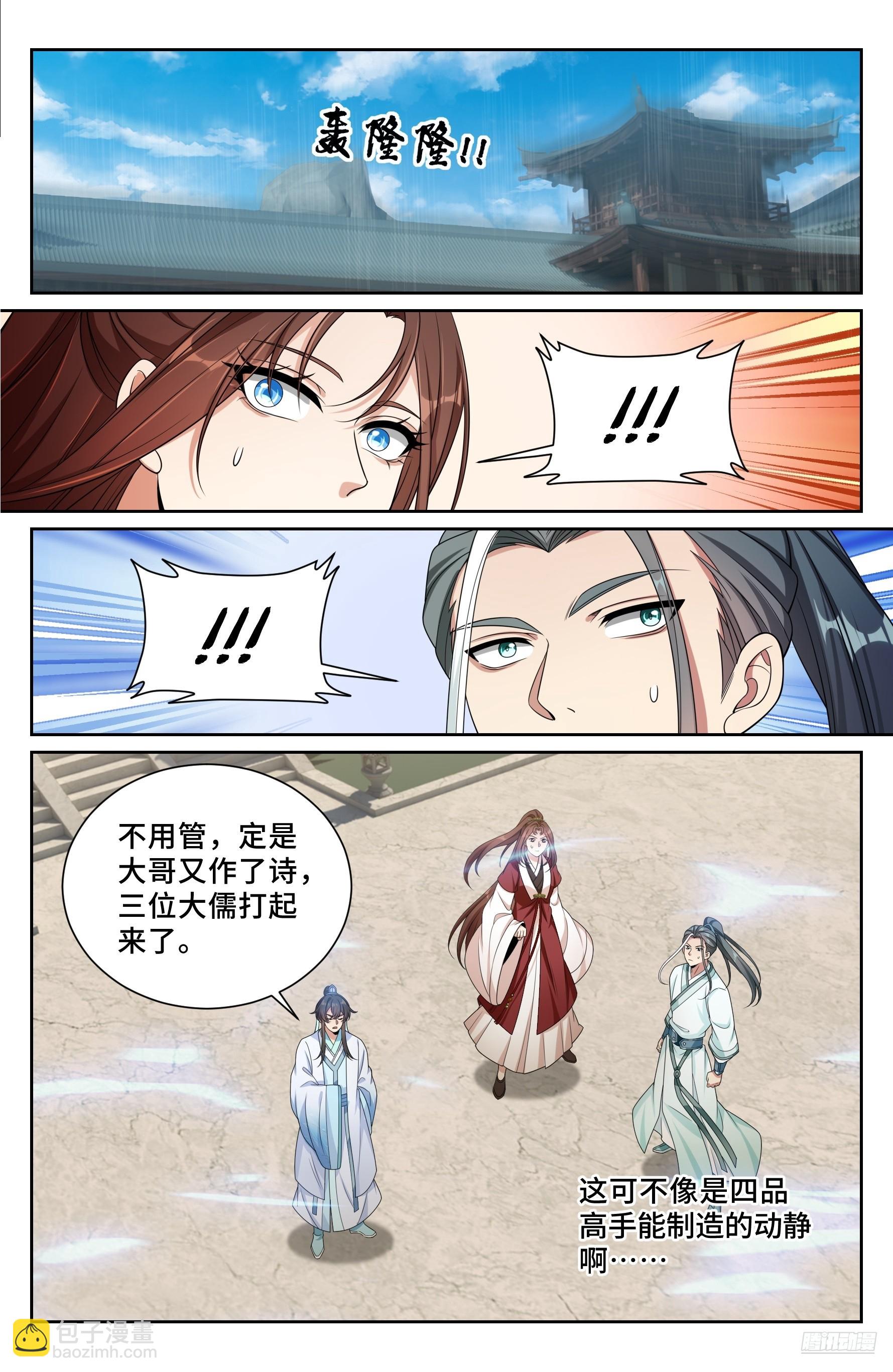 486重回许府-第494话