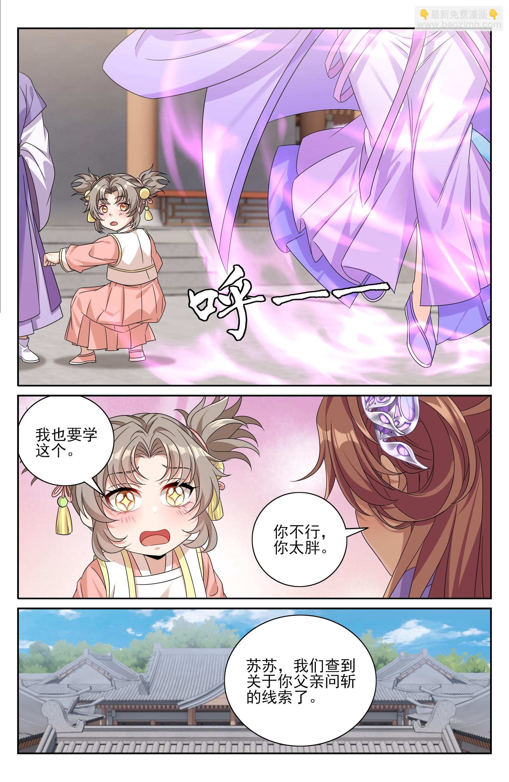 488兄弟再难相见-第496话