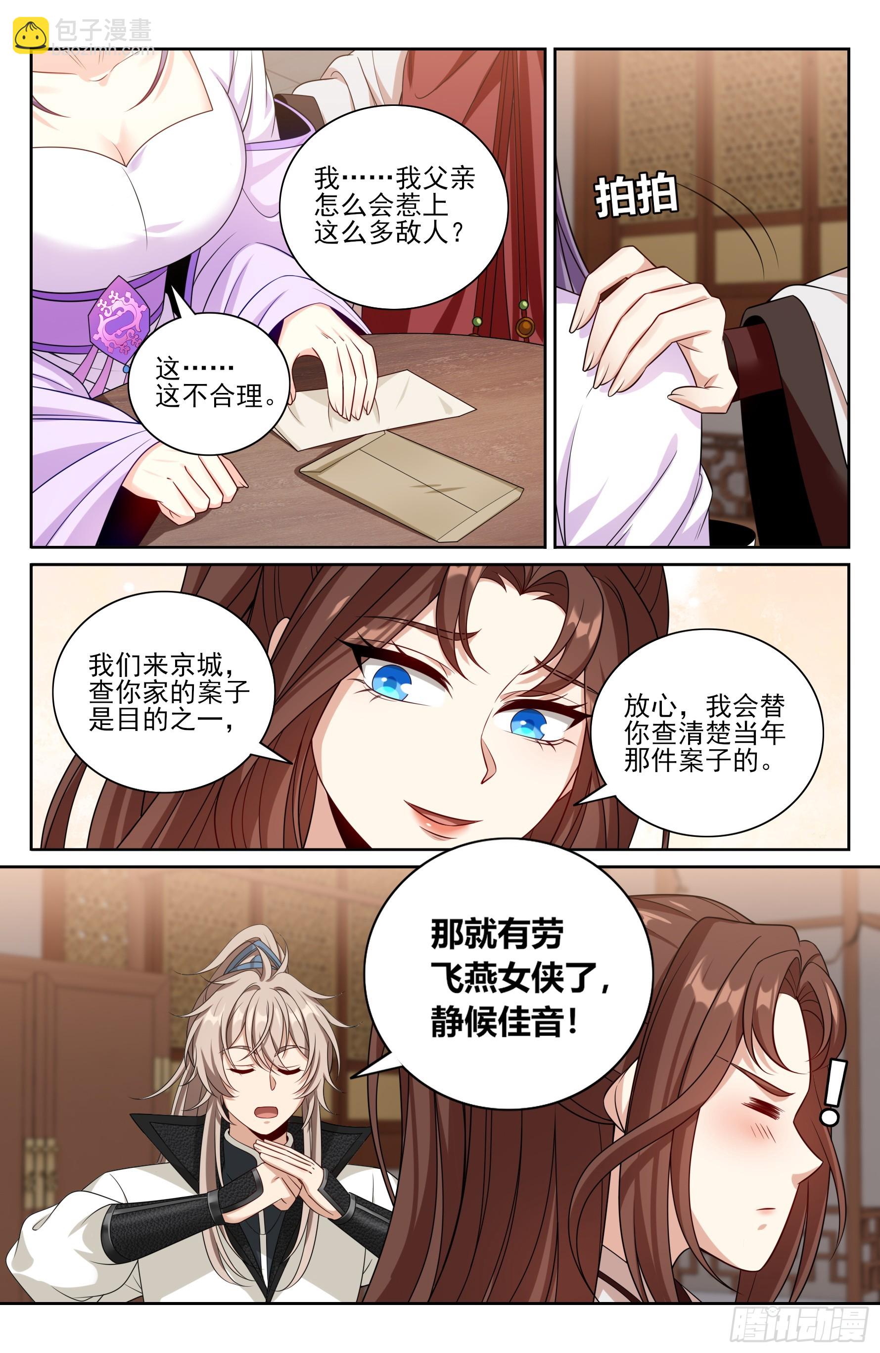 488兄弟再难相见-第496话