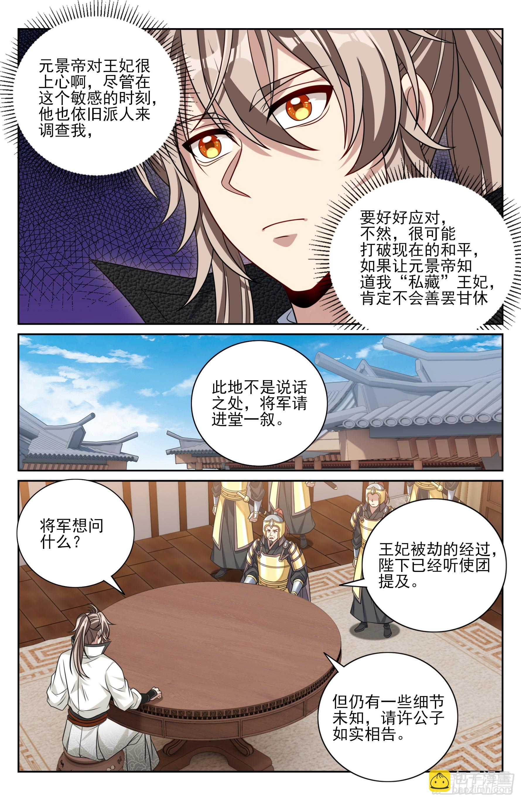 488兄弟再难相见-第496话